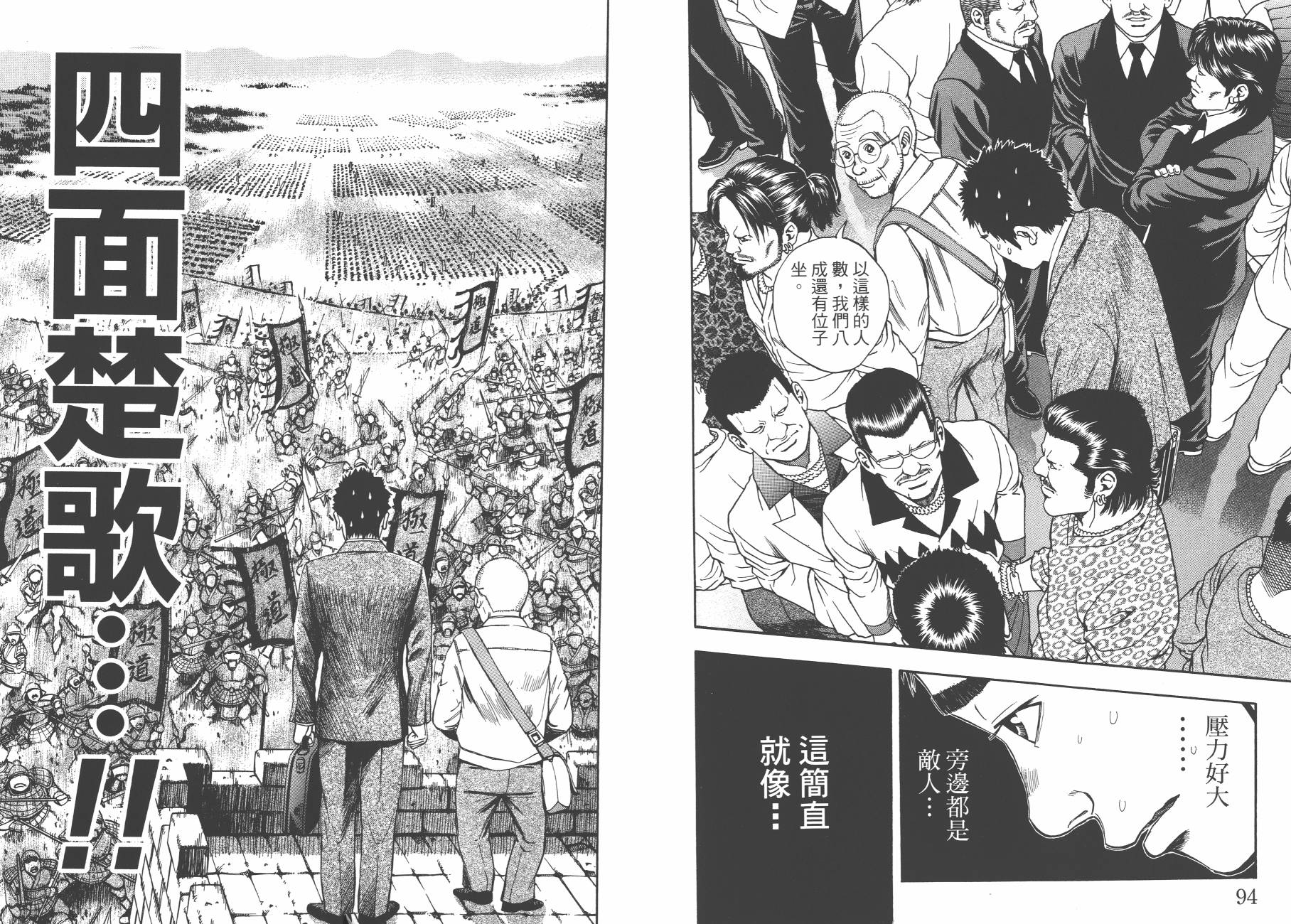 裁判长！这个案子判四年如何韩漫全集-第03卷无删减无遮挡章节图片 