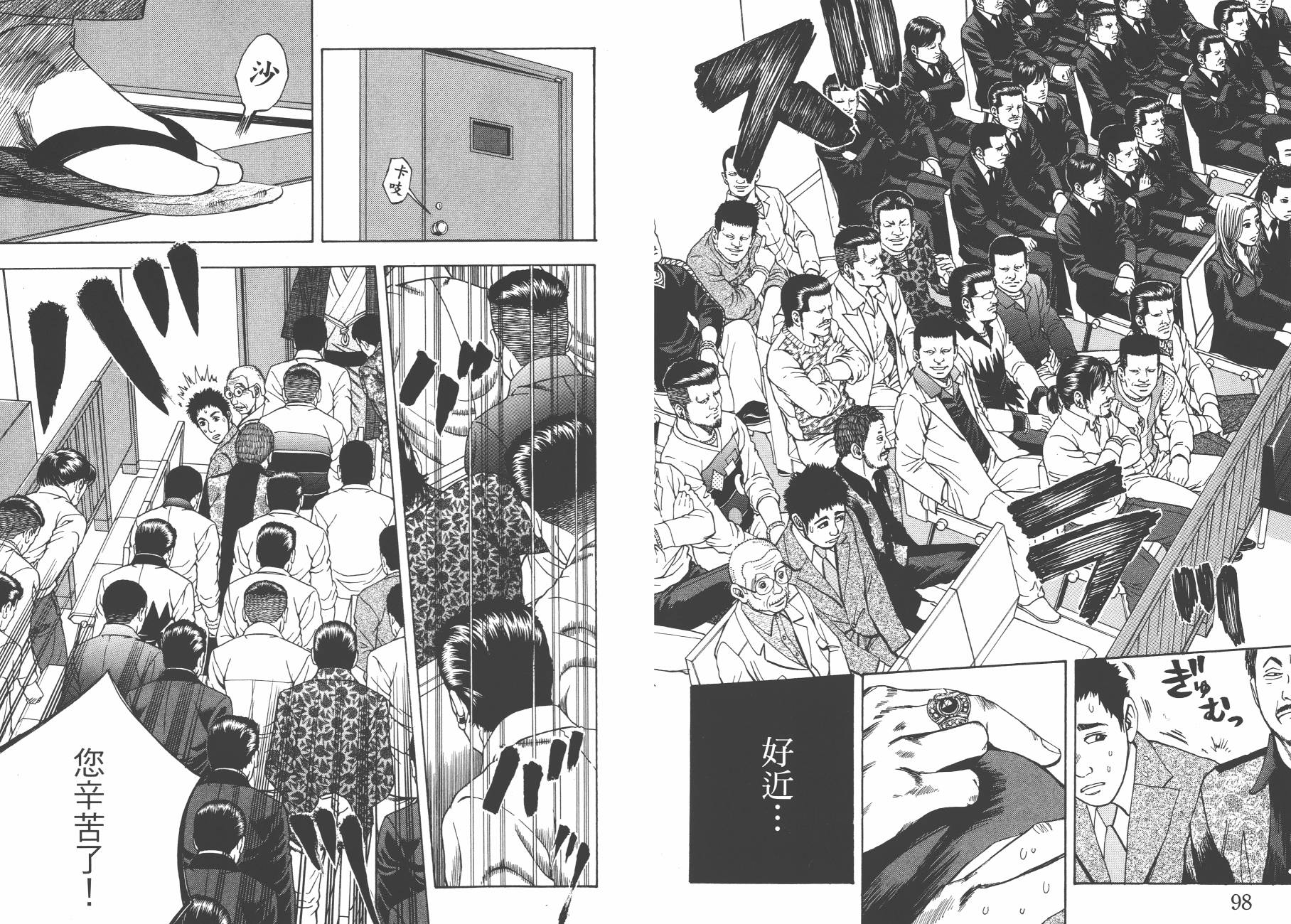 裁判长！这个案子判四年如何韩漫全集-第03卷无删减无遮挡章节图片 