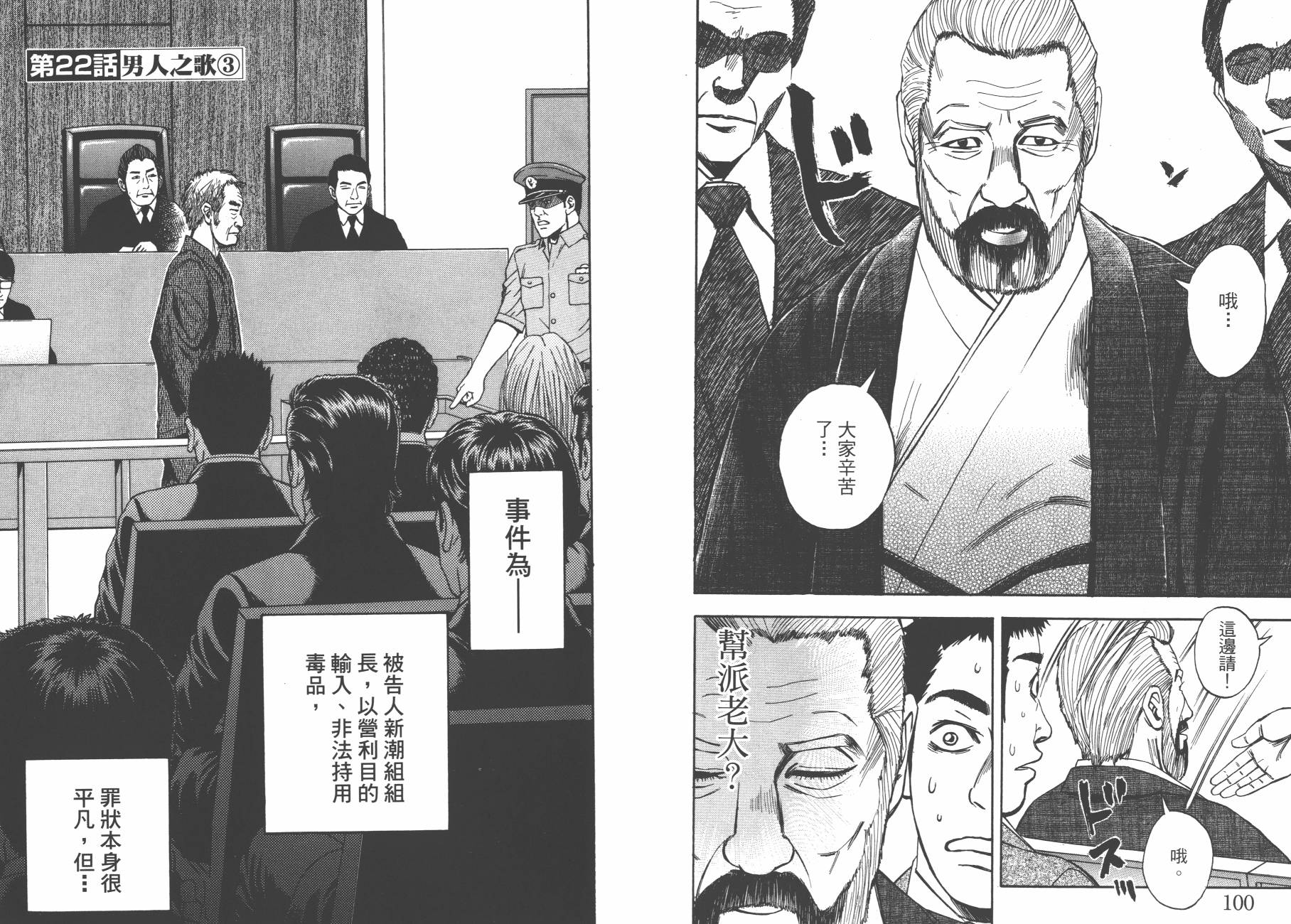 裁判长！这个案子判四年如何韩漫全集-第03卷无删减无遮挡章节图片 