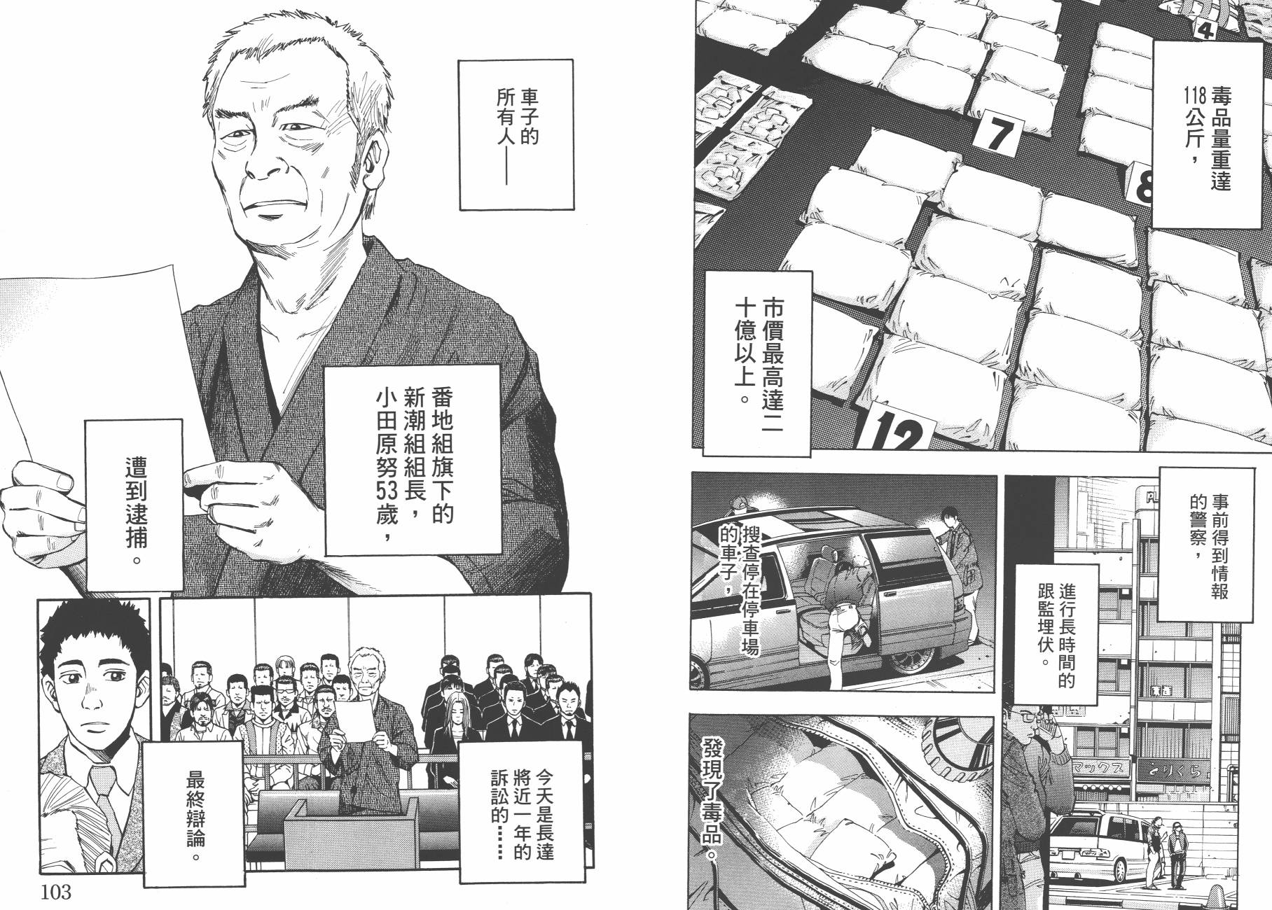 裁判长！这个案子判四年如何韩漫全集-第03卷无删减无遮挡章节图片 