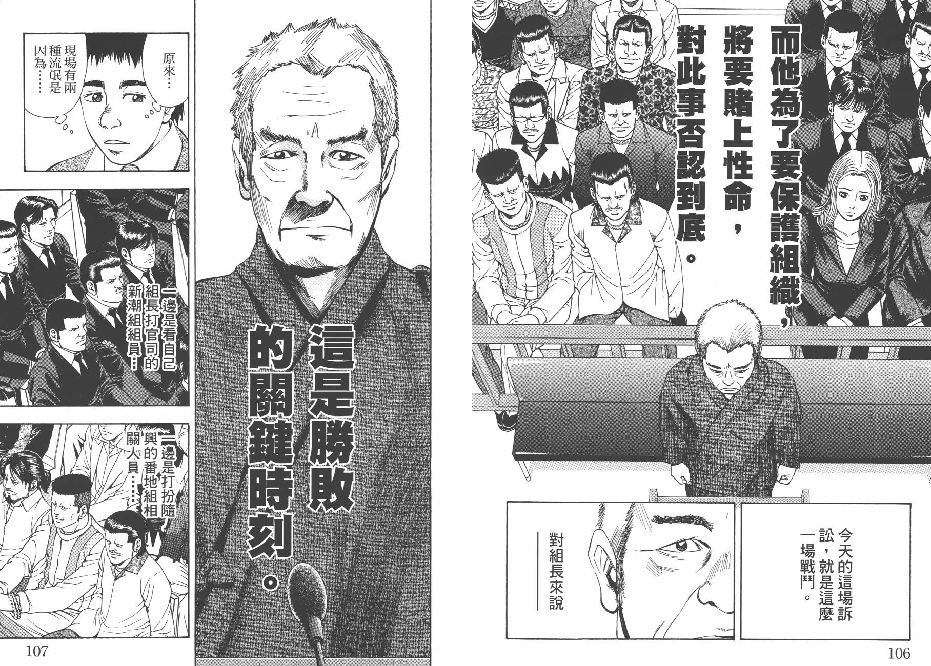 裁判长！这个案子判四年如何韩漫全集-第03卷无删减无遮挡章节图片 