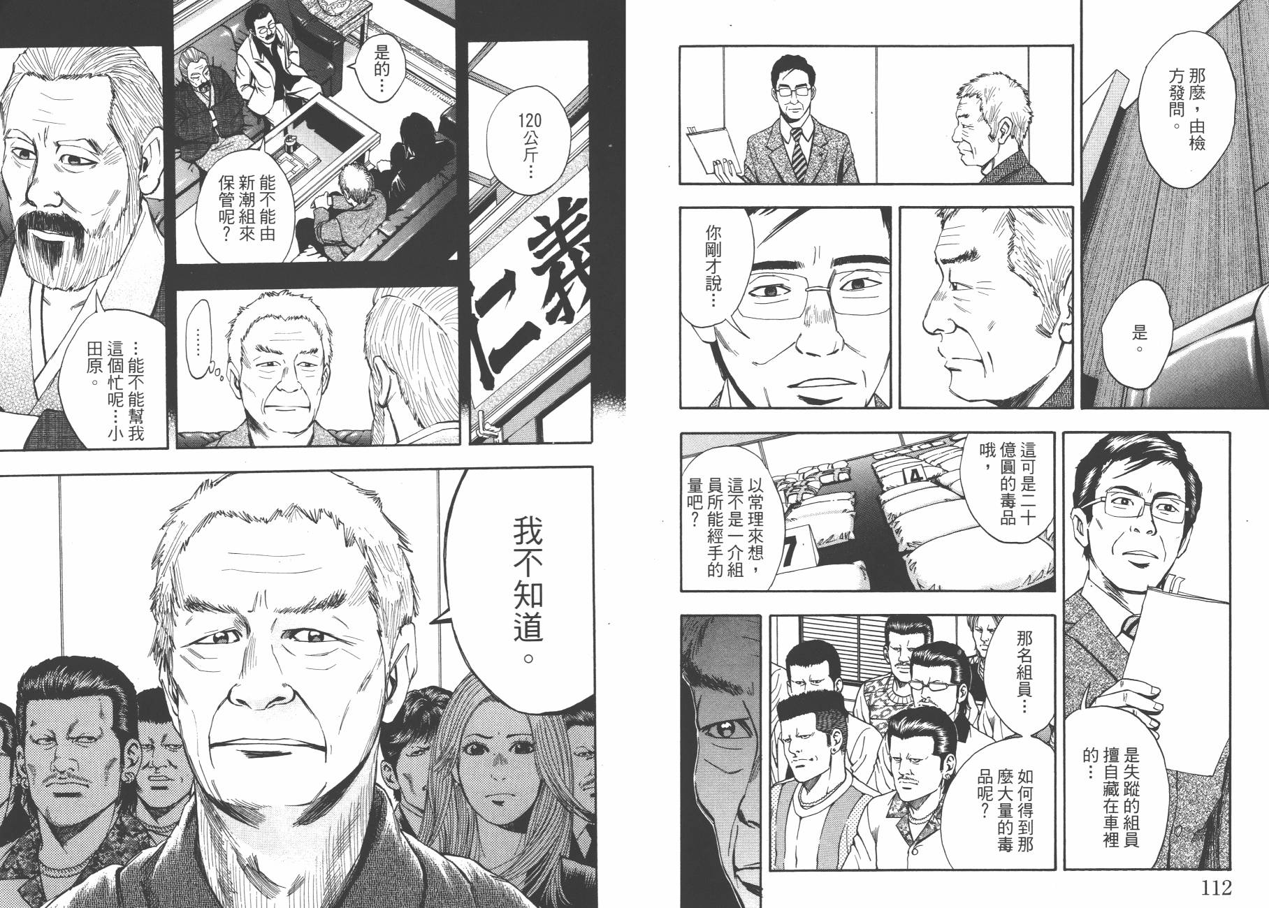 裁判长！这个案子判四年如何韩漫全集-第03卷无删减无遮挡章节图片 