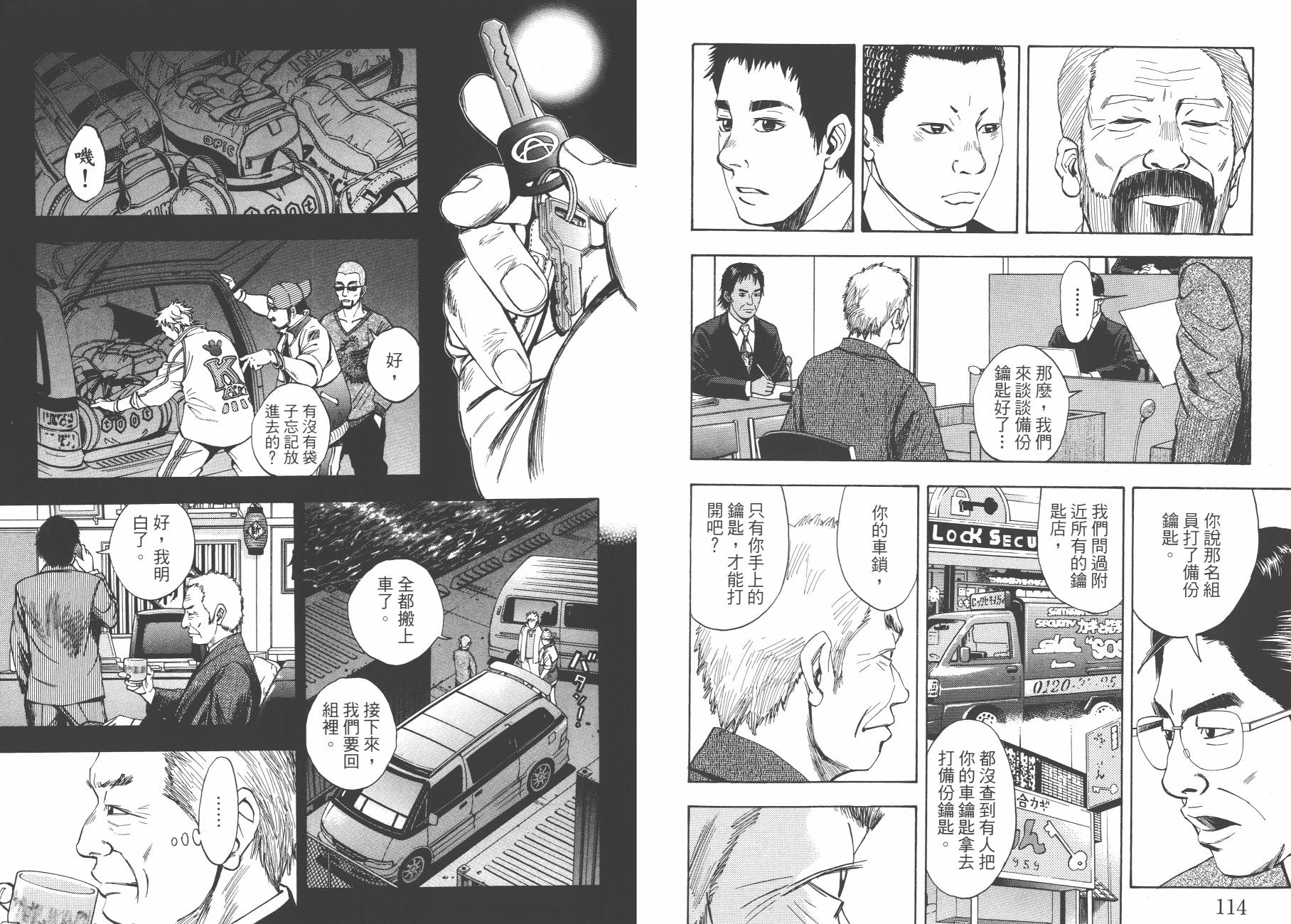 裁判长！这个案子判四年如何韩漫全集-第03卷无删减无遮挡章节图片 
