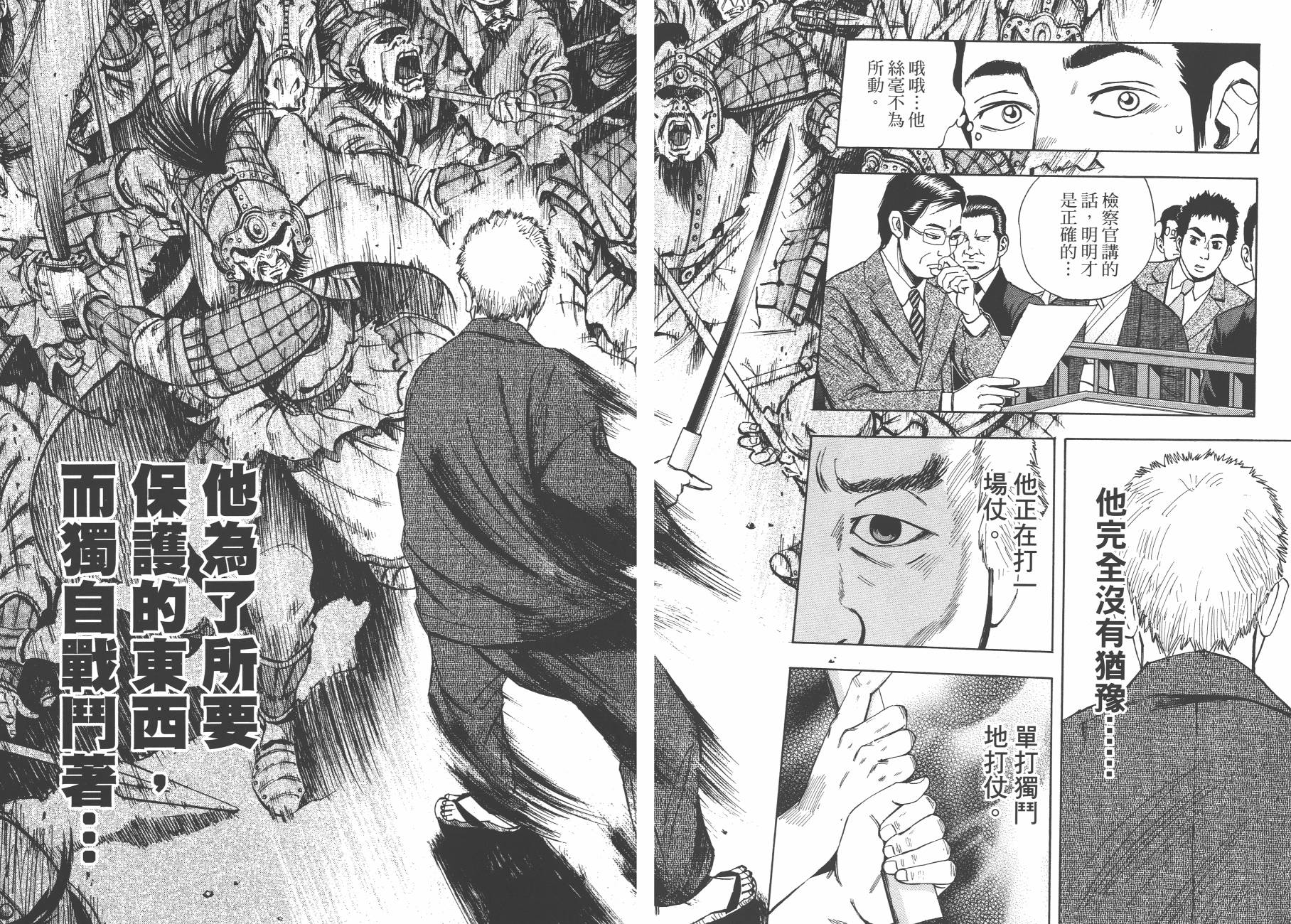裁判长！这个案子判四年如何韩漫全集-第03卷无删减无遮挡章节图片 