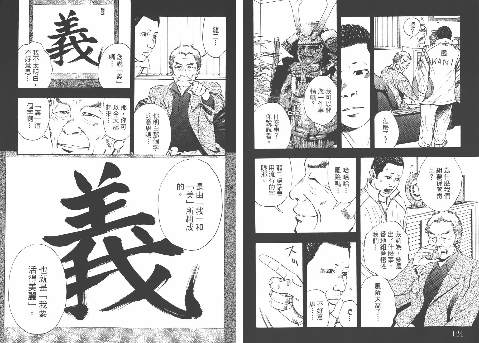 裁判长！这个案子判四年如何韩漫全集-第03卷无删减无遮挡章节图片 