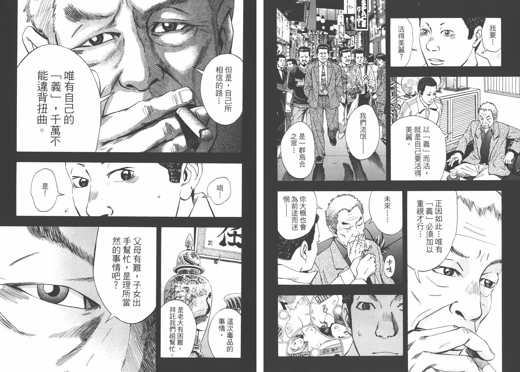 裁判长！这个案子判四年如何韩漫全集-第03卷无删减无遮挡章节图片 