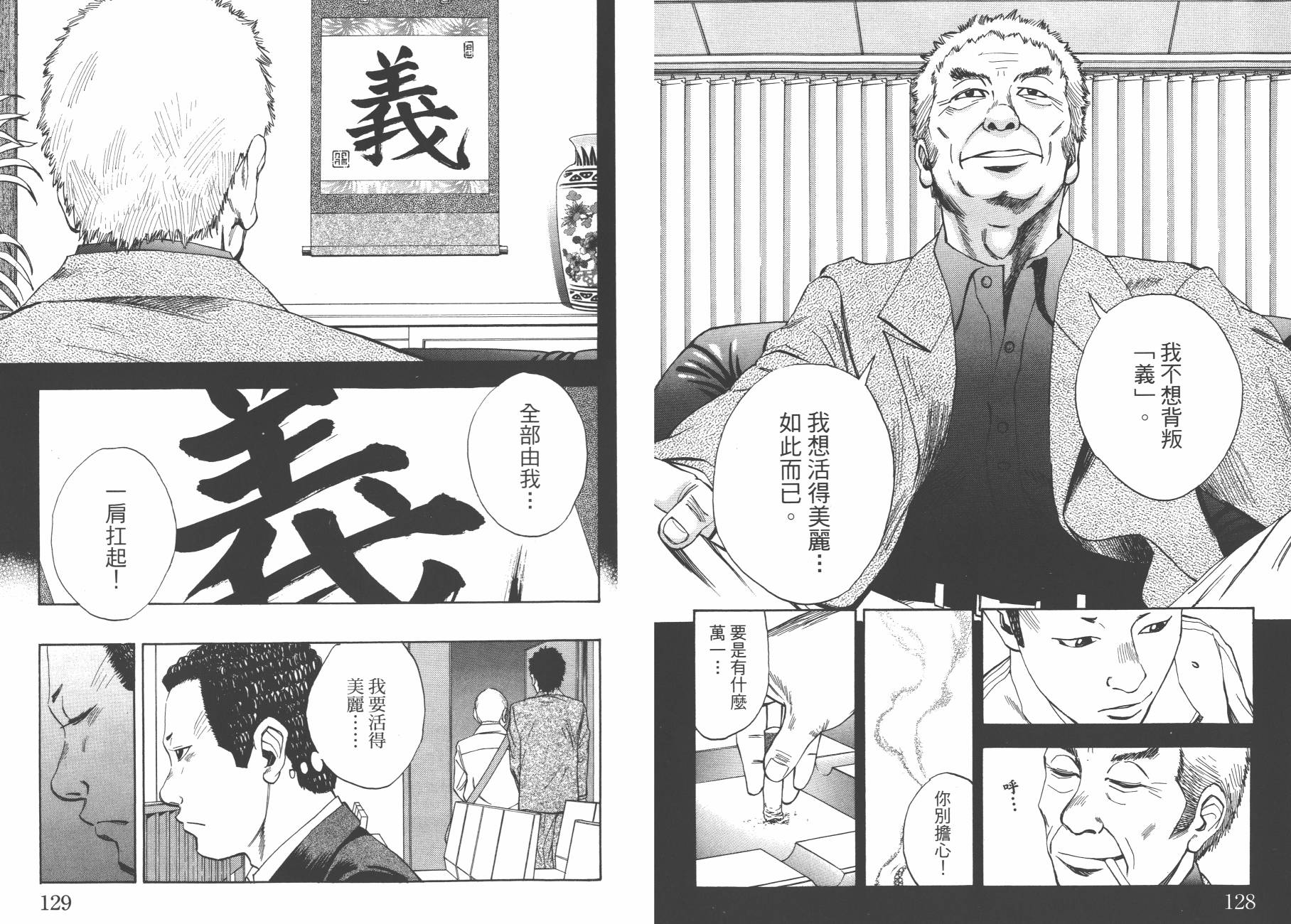 裁判长！这个案子判四年如何韩漫全集-第03卷无删减无遮挡章节图片 