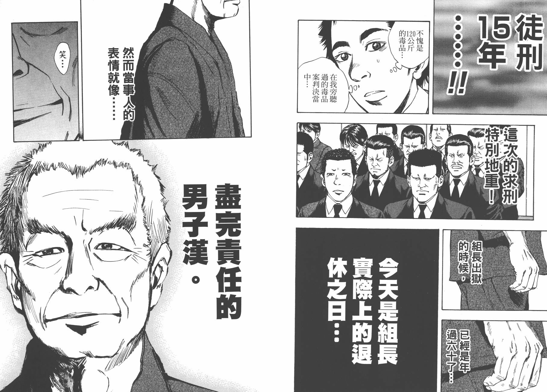 裁判长！这个案子判四年如何韩漫全集-第03卷无删减无遮挡章节图片 