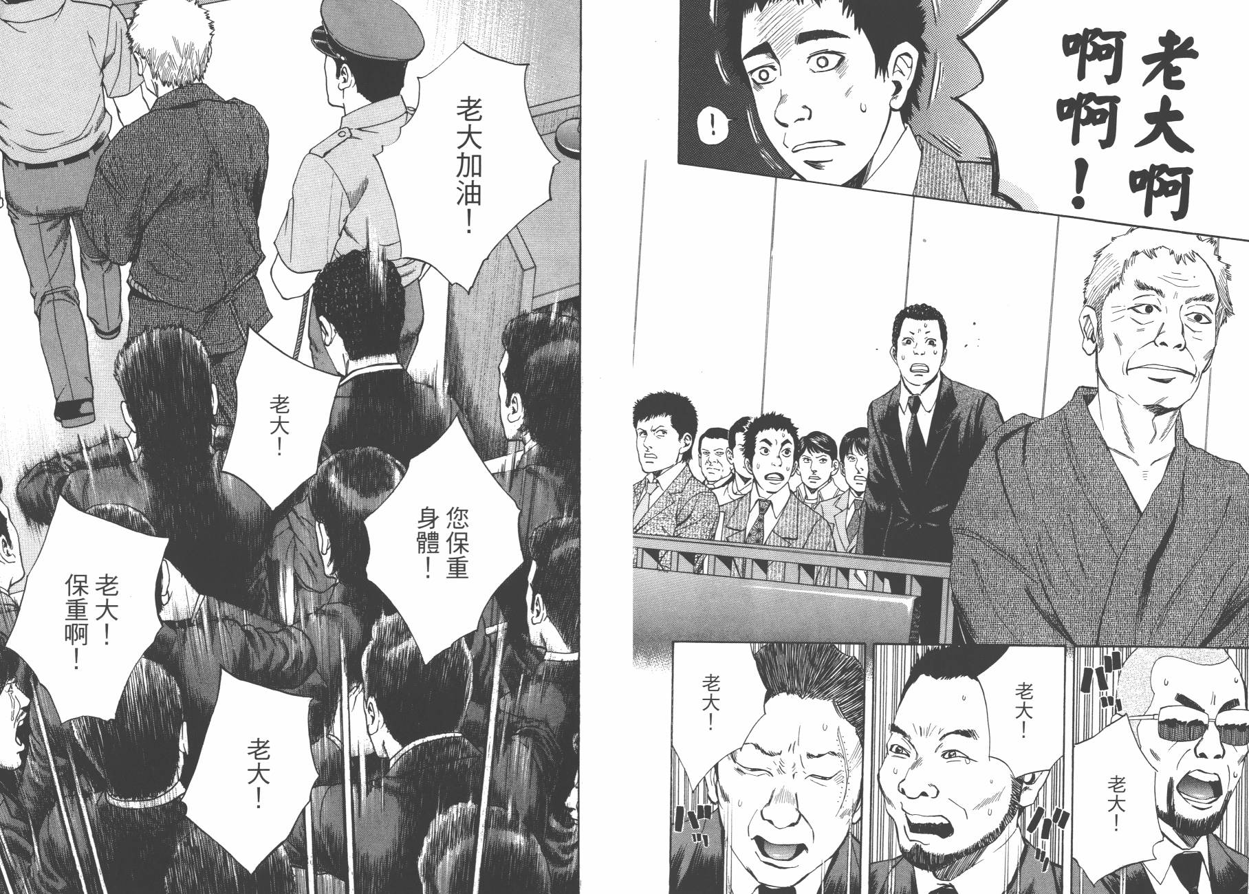 裁判长！这个案子判四年如何韩漫全集-第03卷无删减无遮挡章节图片 