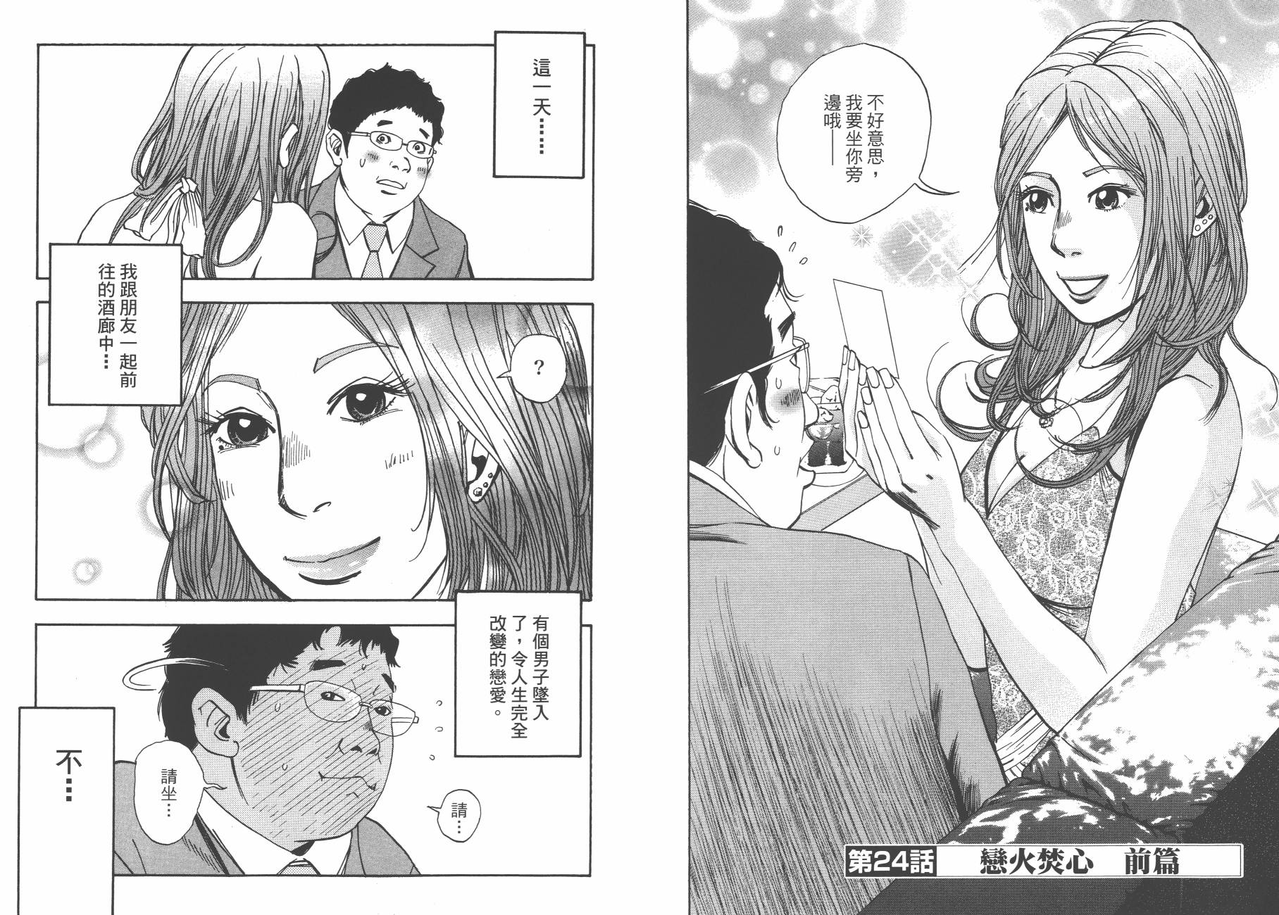裁判长！这个案子判四年如何韩漫全集-第03卷无删减无遮挡章节图片 