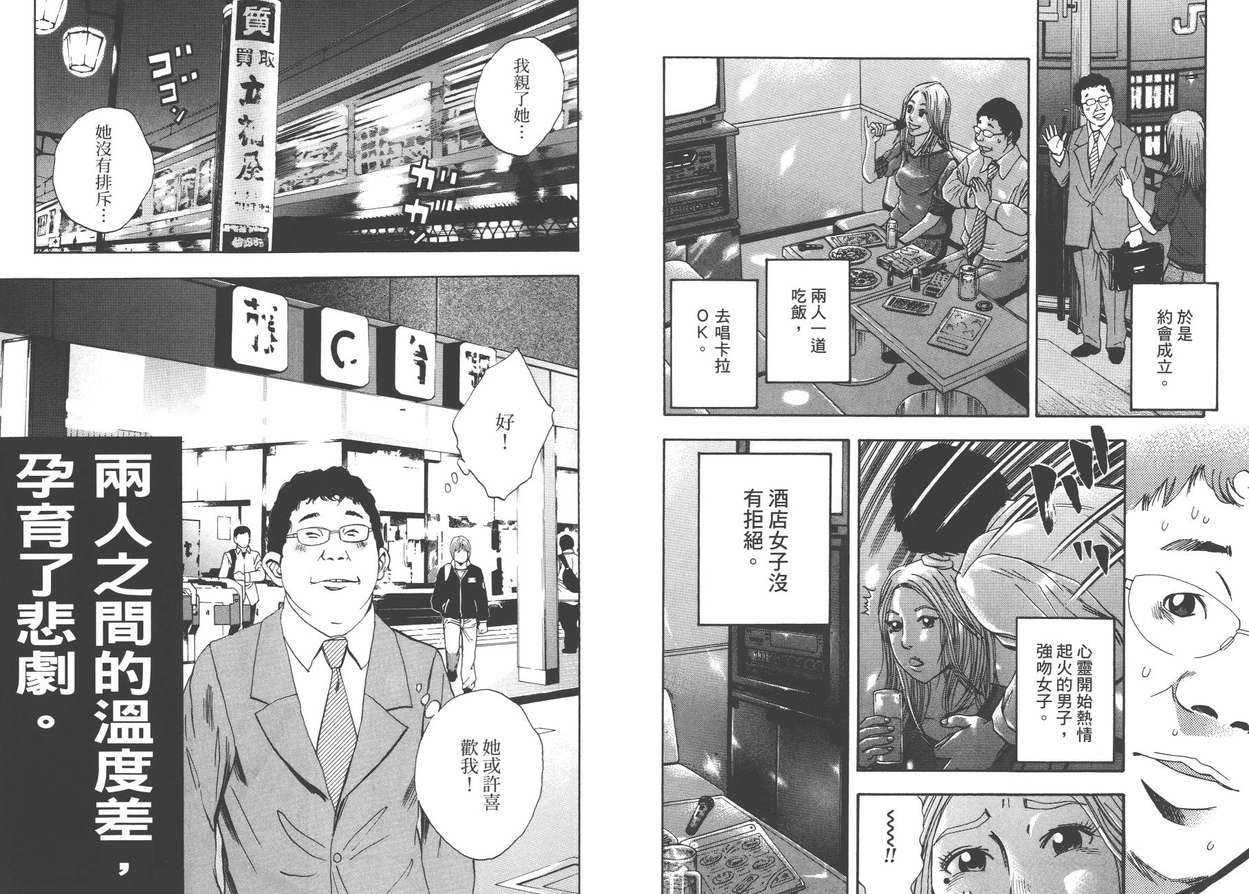 裁判长！这个案子判四年如何韩漫全集-第03卷无删减无遮挡章节图片 