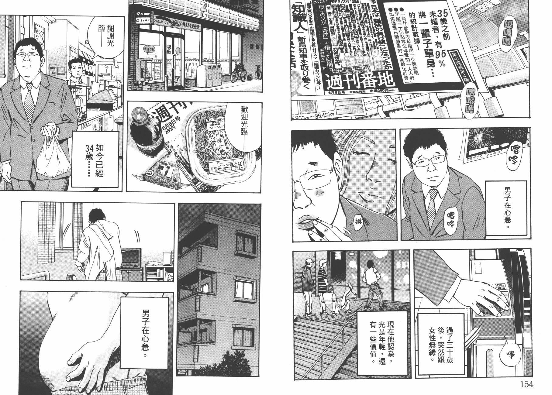 裁判长！这个案子判四年如何韩漫全集-第03卷无删减无遮挡章节图片 
