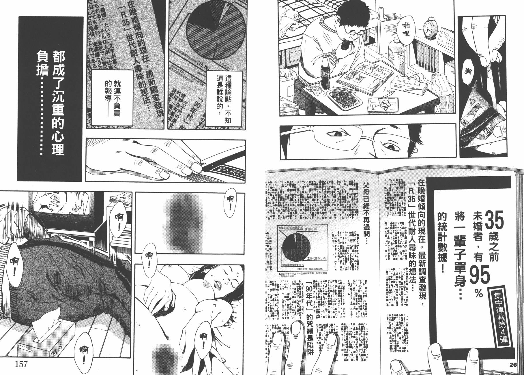 裁判长！这个案子判四年如何韩漫全集-第03卷无删减无遮挡章节图片 