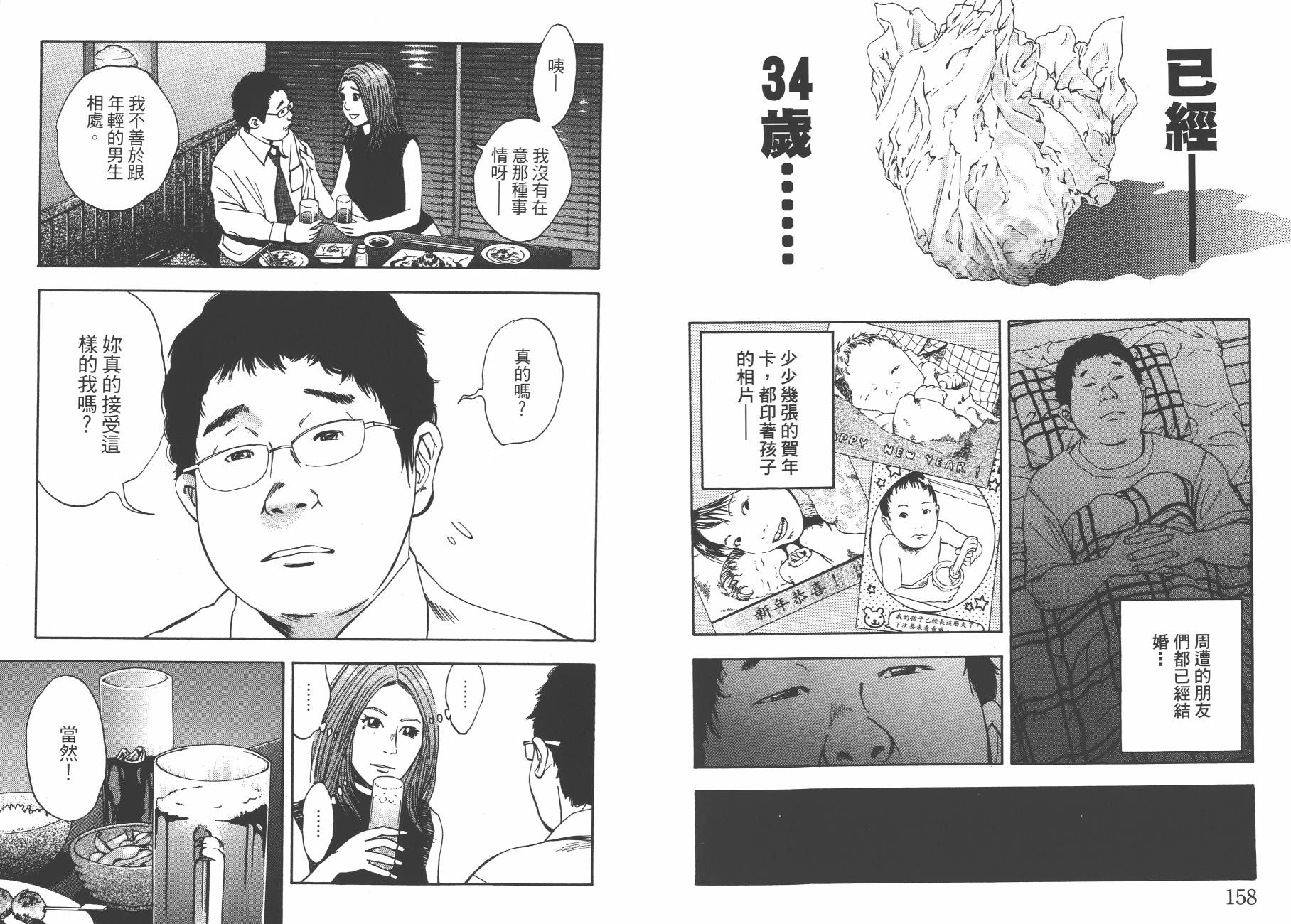 裁判长！这个案子判四年如何韩漫全集-第03卷无删减无遮挡章节图片 