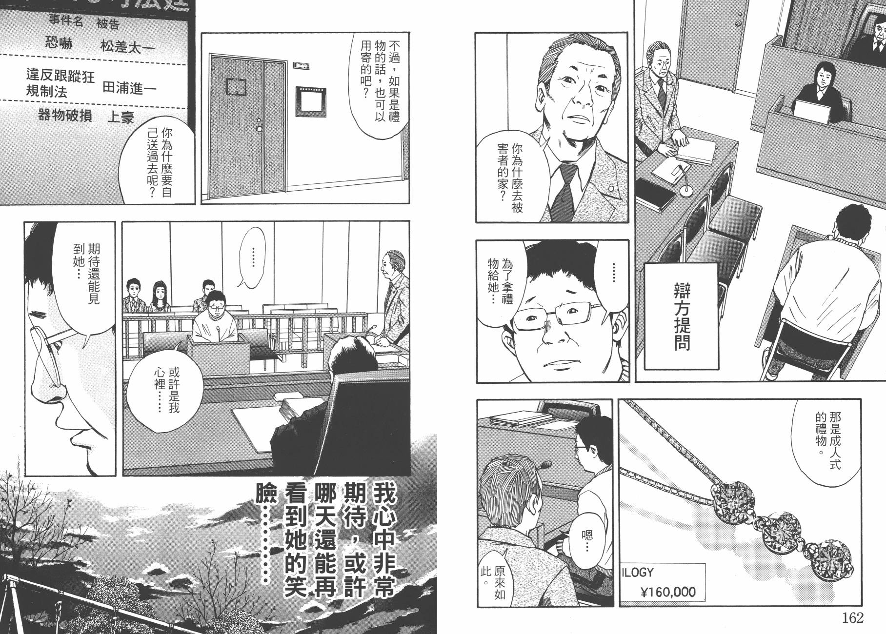 裁判长！这个案子判四年如何韩漫全集-第03卷无删减无遮挡章节图片 