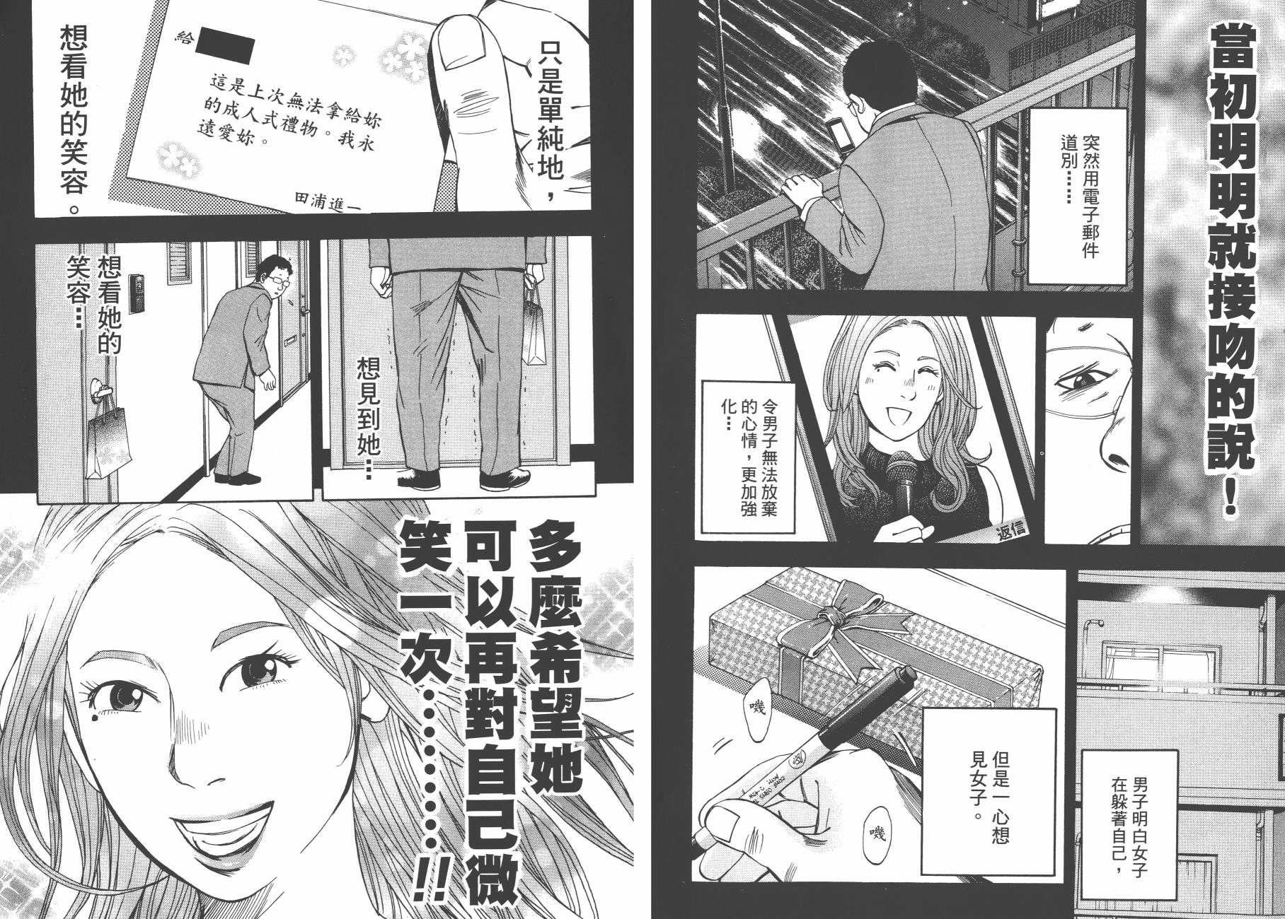 裁判长！这个案子判四年如何韩漫全集-第03卷无删减无遮挡章节图片 