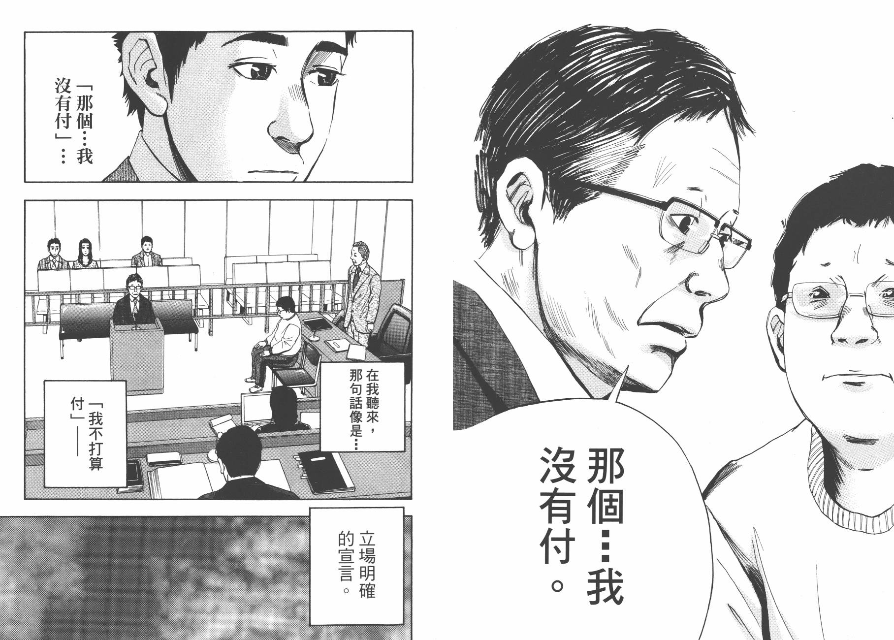 裁判长！这个案子判四年如何韩漫全集-第03卷无删减无遮挡章节图片 