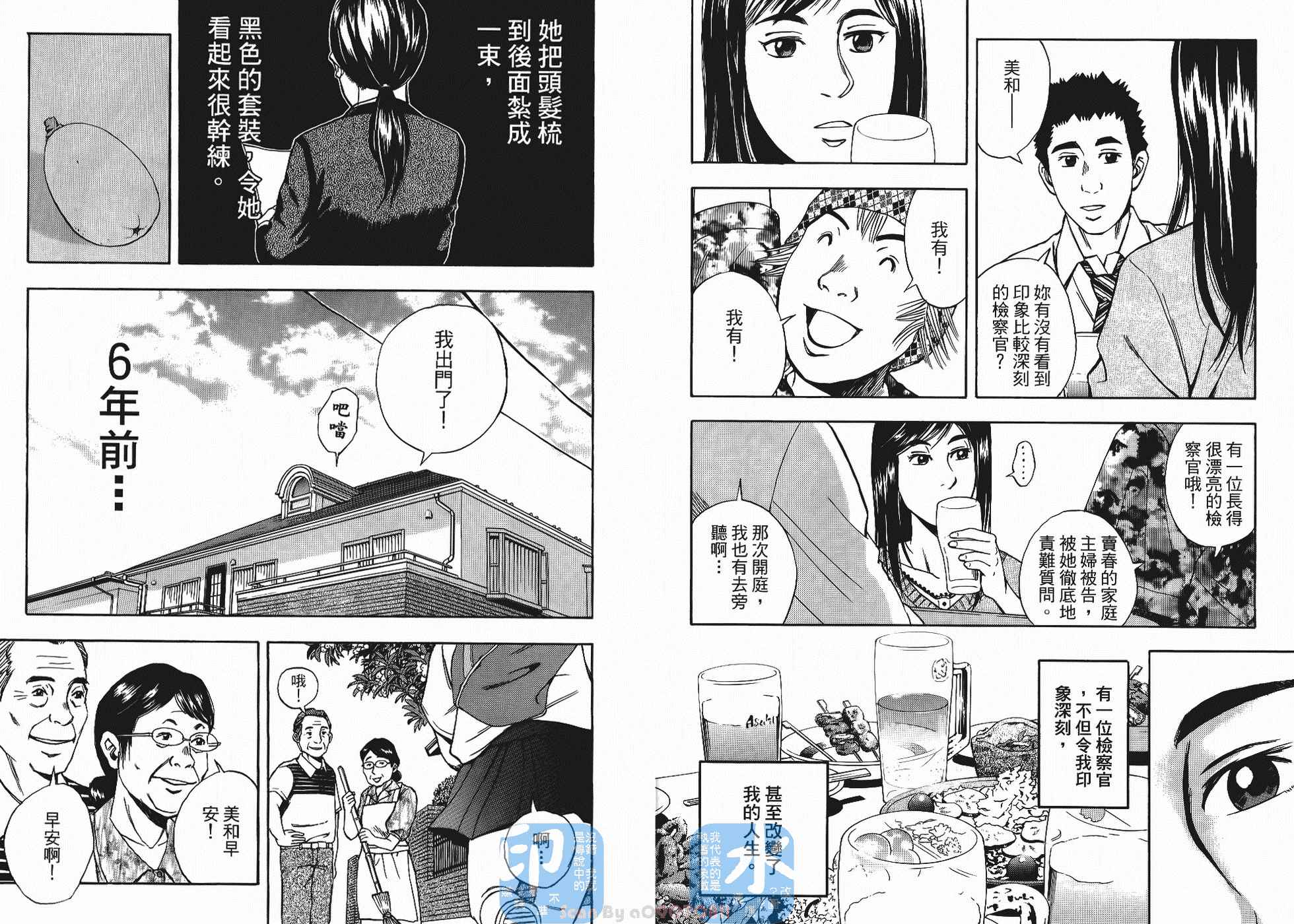 裁判长！这个案子判四年如何韩漫全集-第05卷无删减无遮挡章节图片 