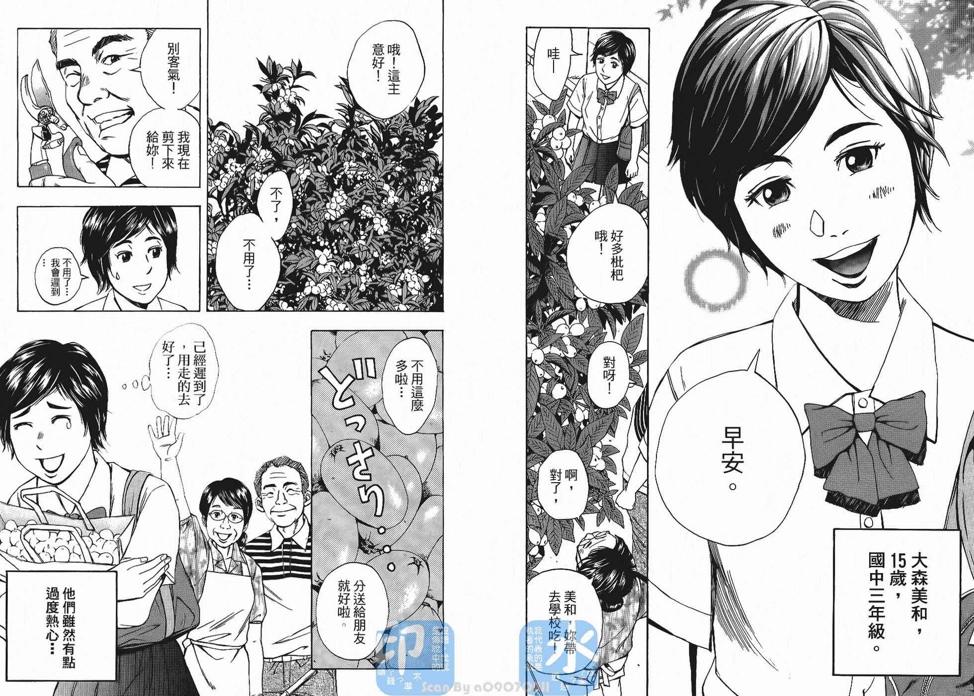 裁判长！这个案子判四年如何韩漫全集-第05卷无删减无遮挡章节图片 