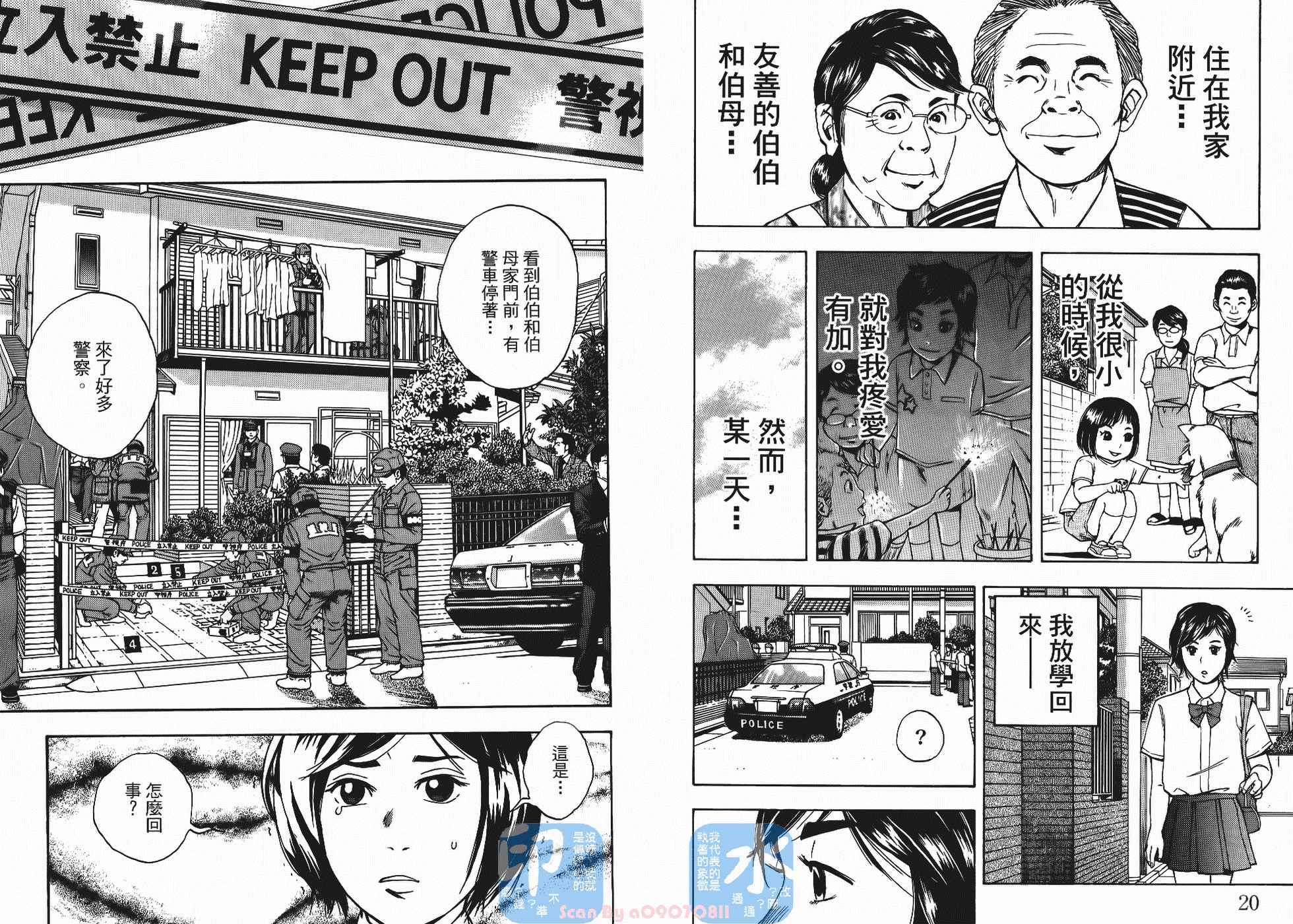 裁判长！这个案子判四年如何韩漫全集-第05卷无删减无遮挡章节图片 