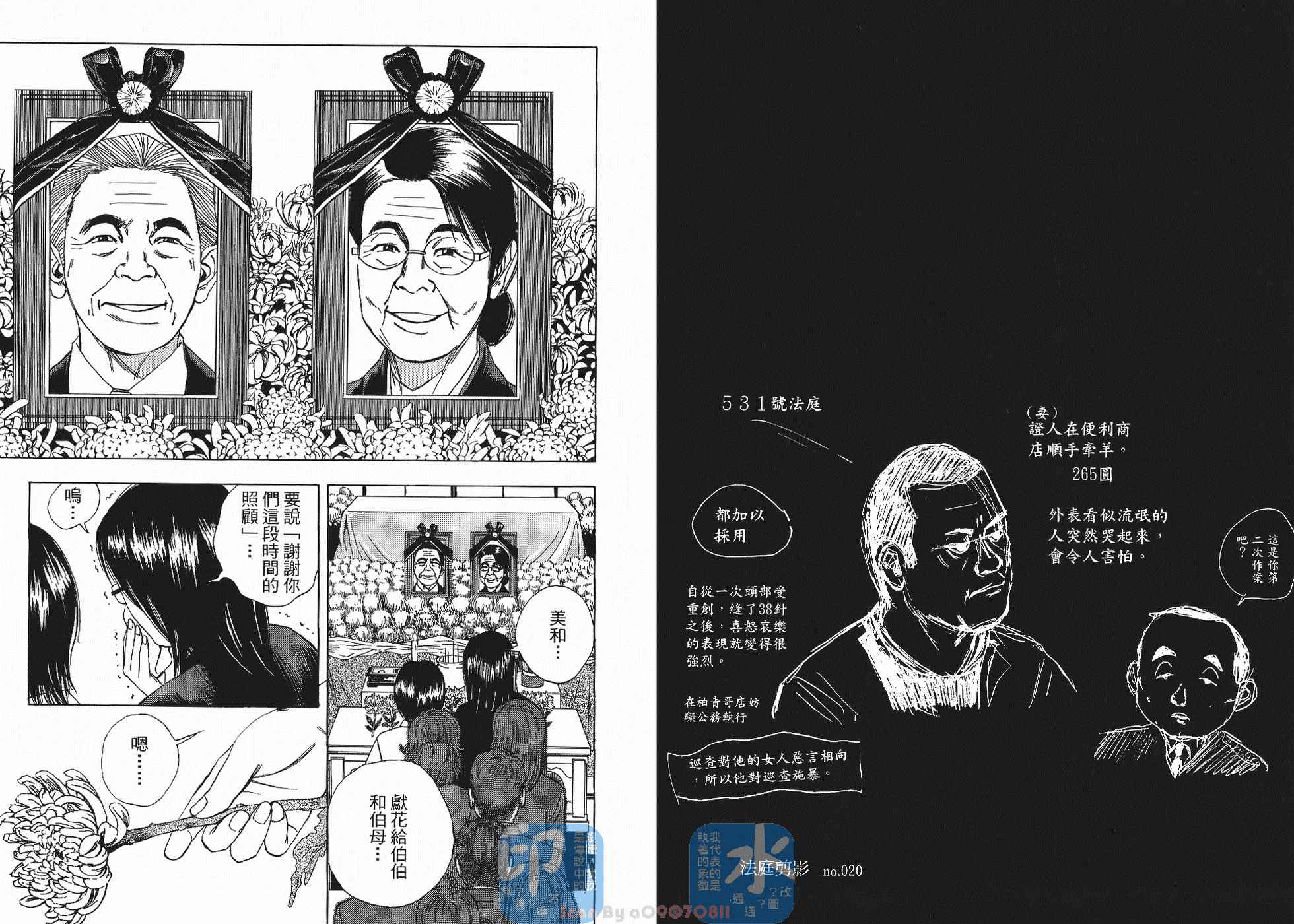 裁判长！这个案子判四年如何韩漫全集-第05卷无删减无遮挡章节图片 
