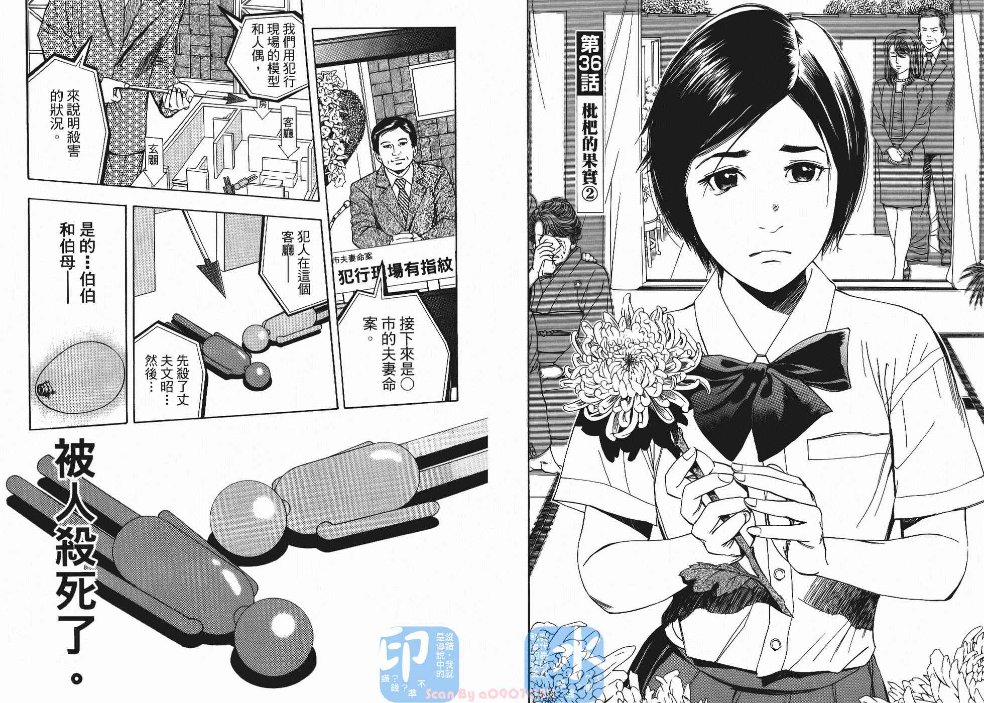 裁判长！这个案子判四年如何韩漫全集-第05卷无删减无遮挡章节图片 