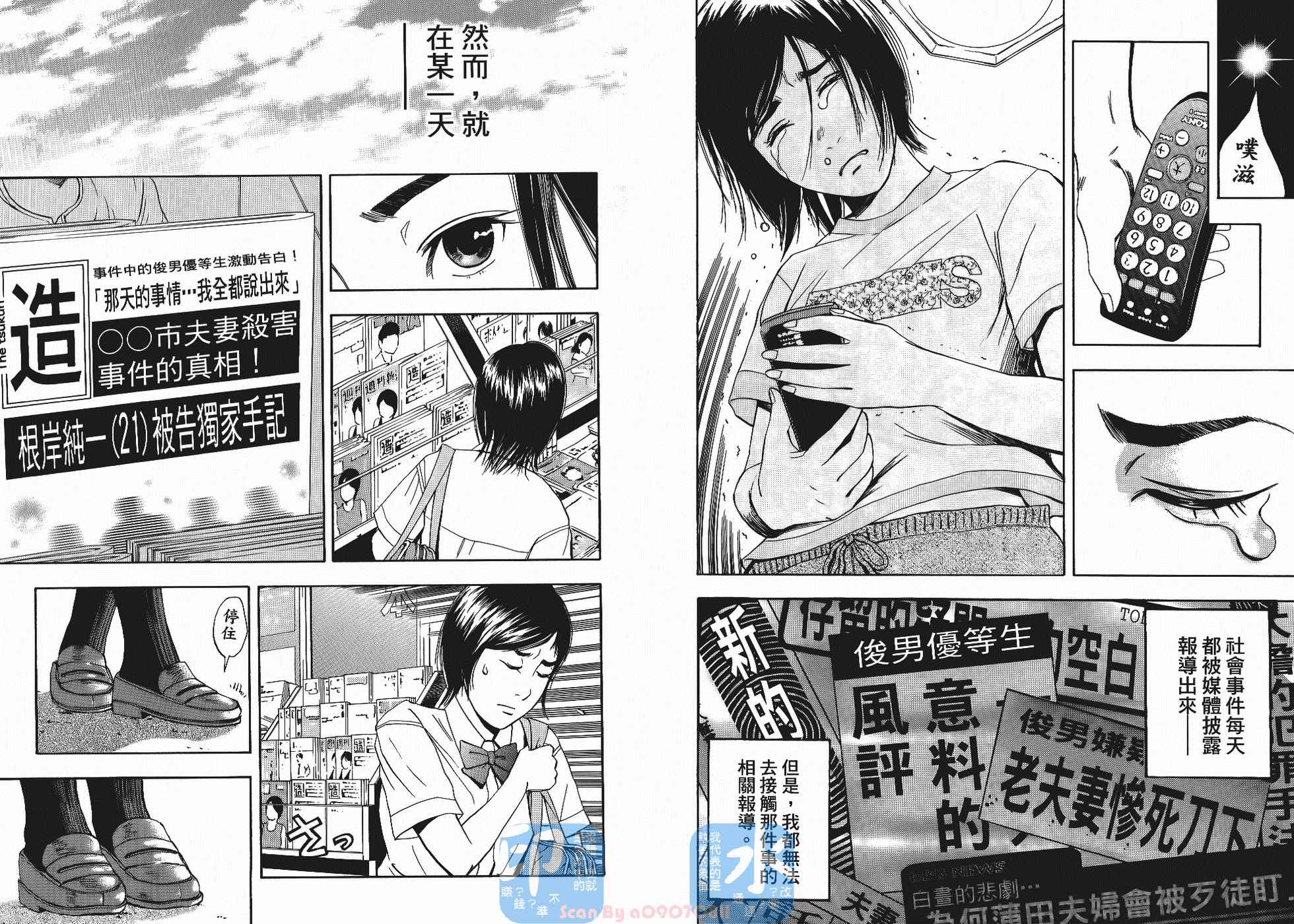 裁判长！这个案子判四年如何韩漫全集-第05卷无删减无遮挡章节图片 