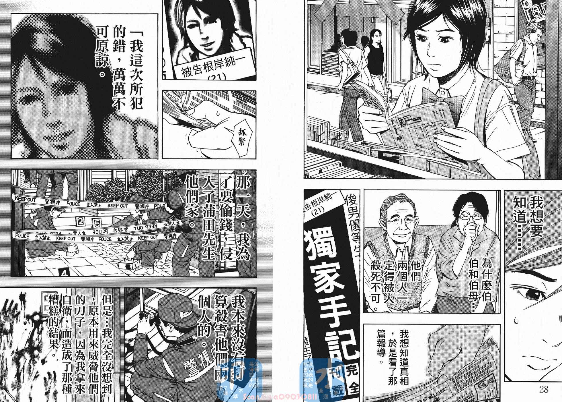 裁判长！这个案子判四年如何韩漫全集-第05卷无删减无遮挡章节图片 