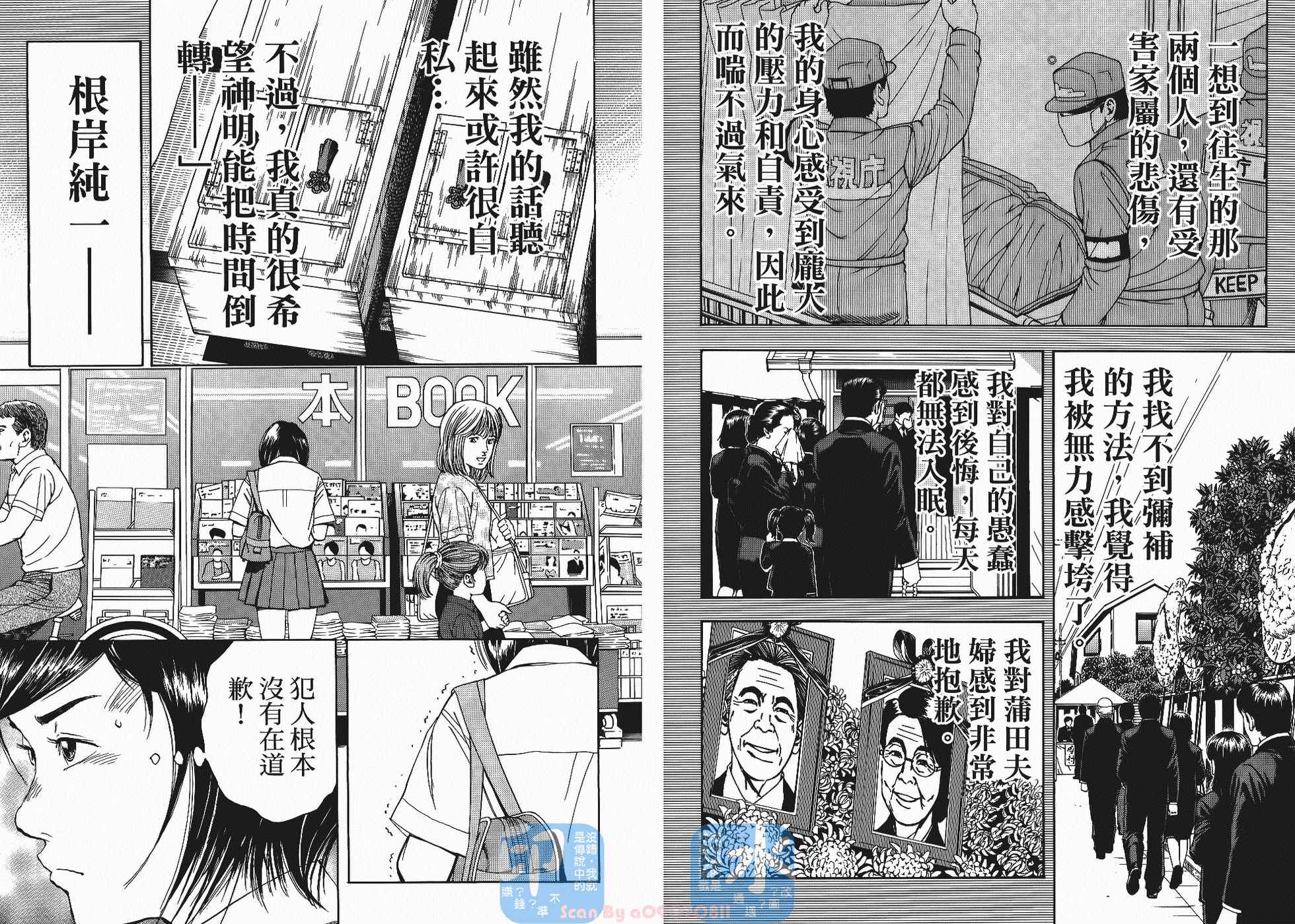 裁判长！这个案子判四年如何韩漫全集-第05卷无删减无遮挡章节图片 