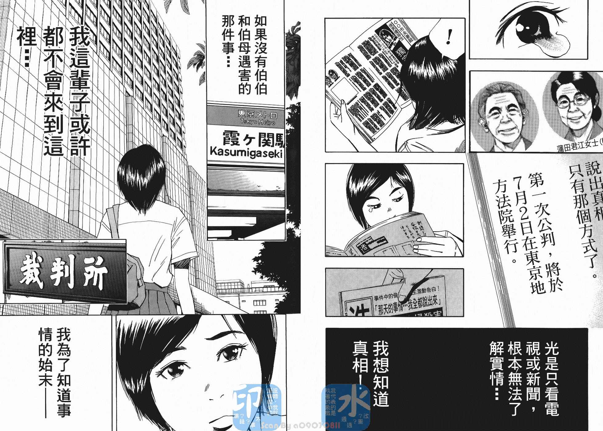 裁判长！这个案子判四年如何韩漫全集-第05卷无删减无遮挡章节图片 
