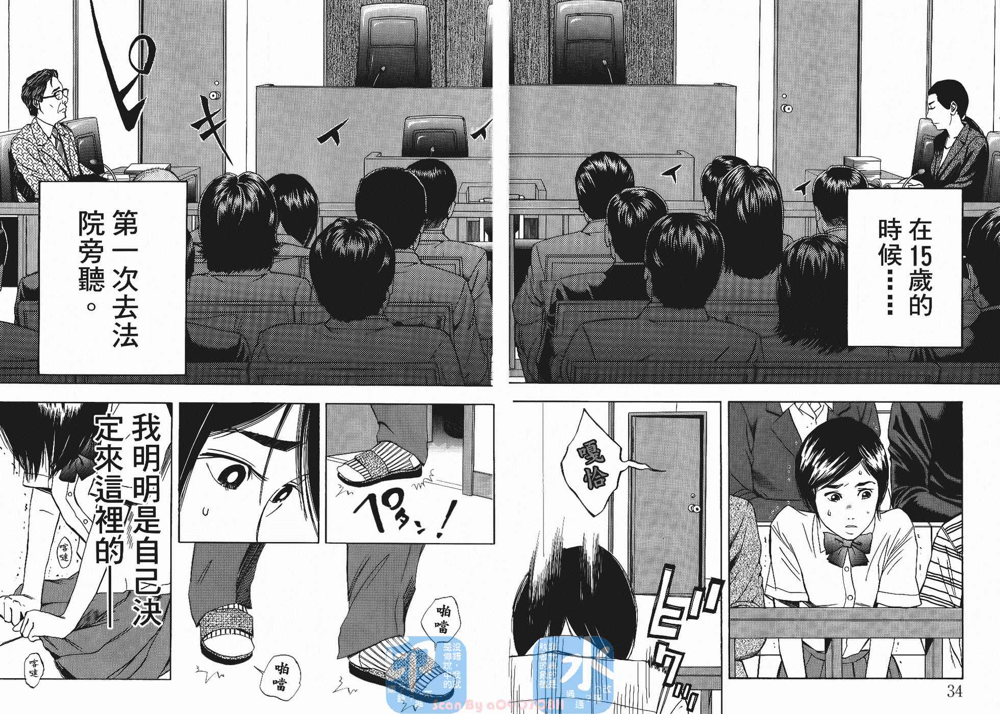裁判长！这个案子判四年如何韩漫全集-第05卷无删减无遮挡章节图片 