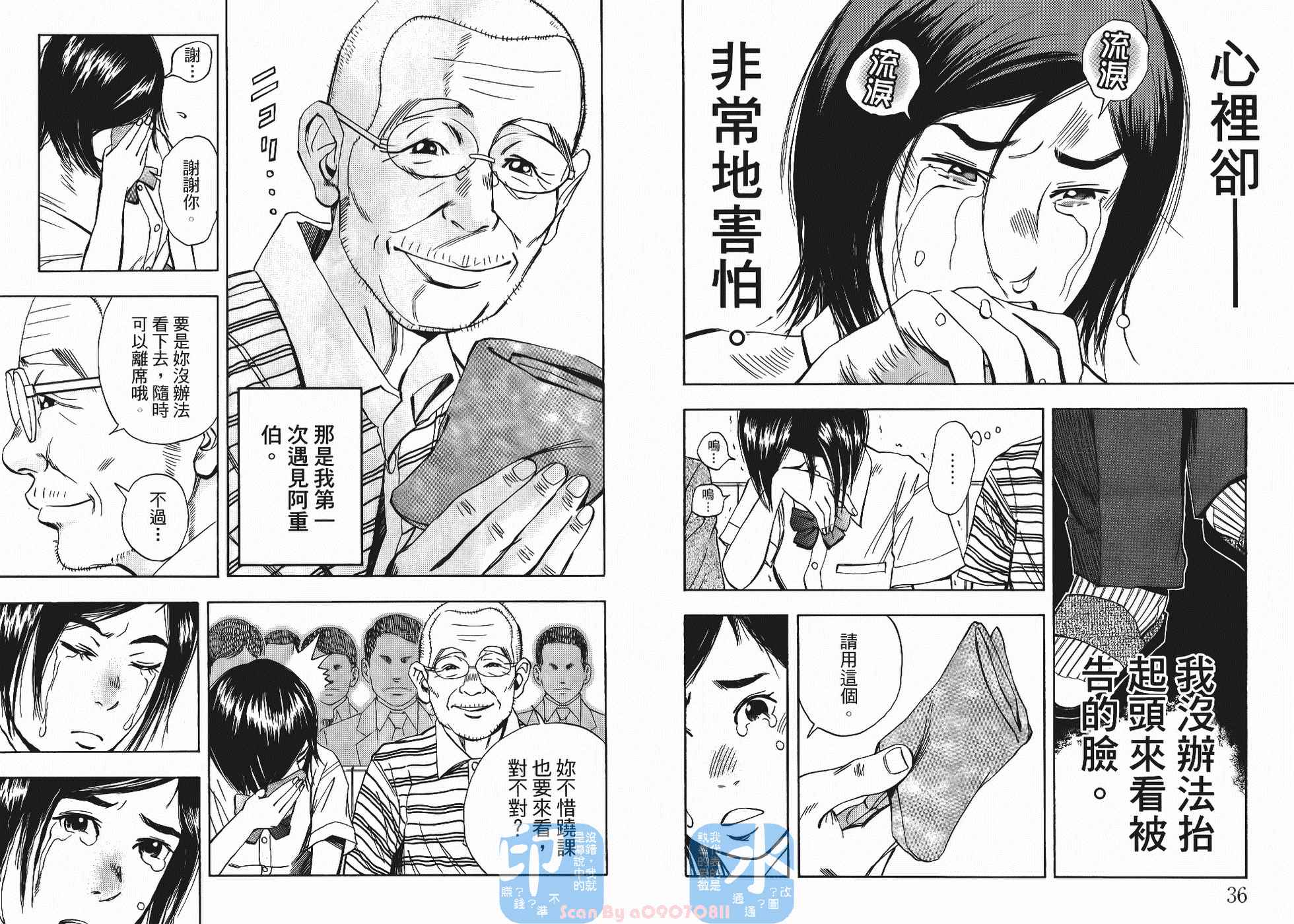 裁判长！这个案子判四年如何韩漫全集-第05卷无删减无遮挡章节图片 