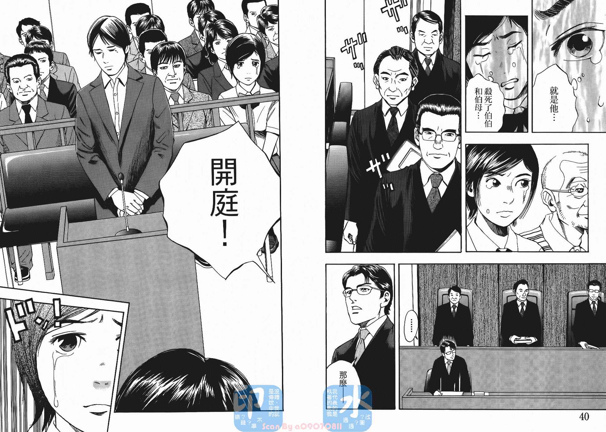 裁判长！这个案子判四年如何韩漫全集-第05卷无删减无遮挡章节图片 