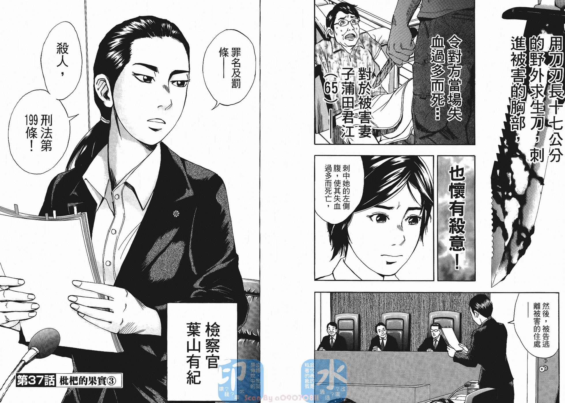 裁判长！这个案子判四年如何韩漫全集-第05卷无删减无遮挡章节图片 