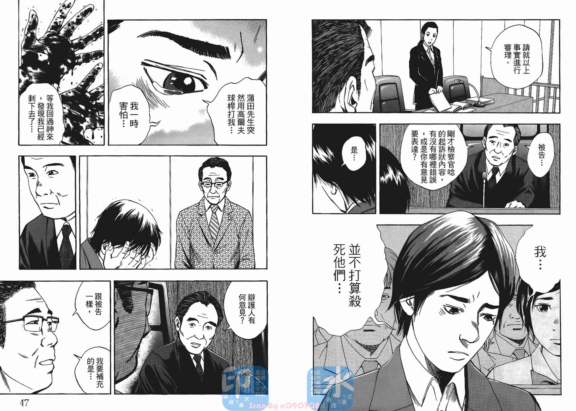 裁判长！这个案子判四年如何韩漫全集-第05卷无删减无遮挡章节图片 