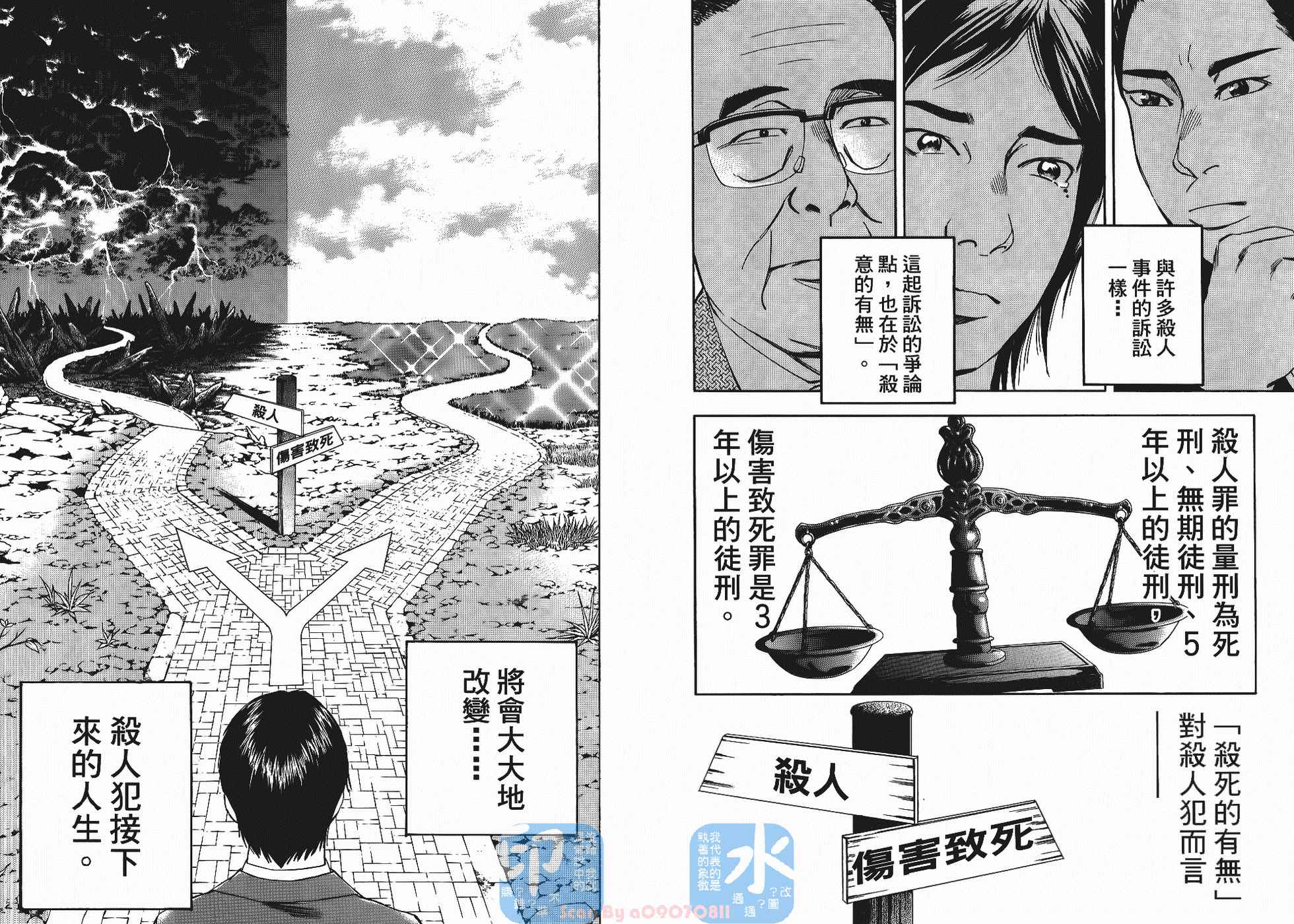 裁判长！这个案子判四年如何韩漫全集-第05卷无删减无遮挡章节图片 