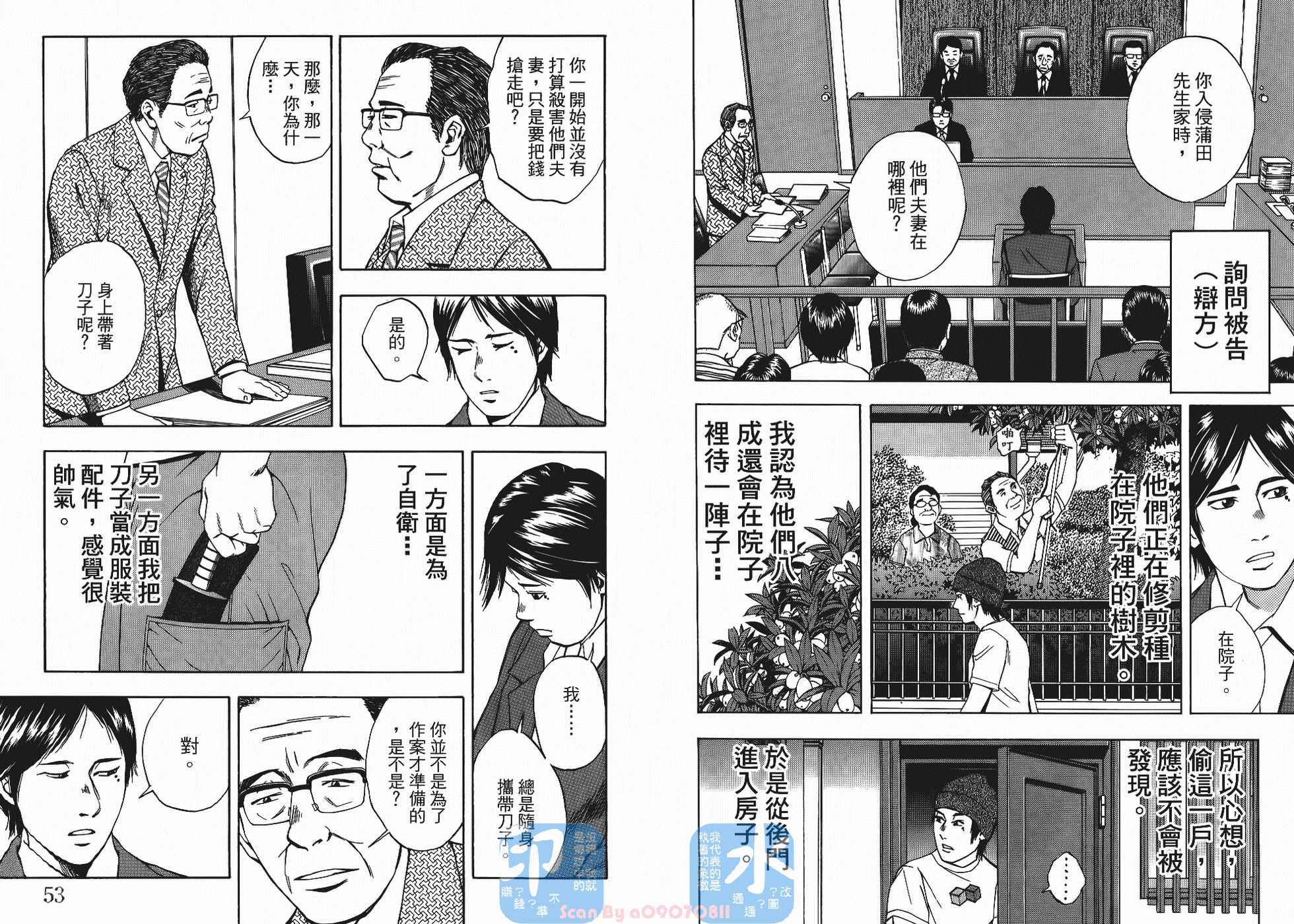 裁判长！这个案子判四年如何韩漫全集-第05卷无删减无遮挡章节图片 