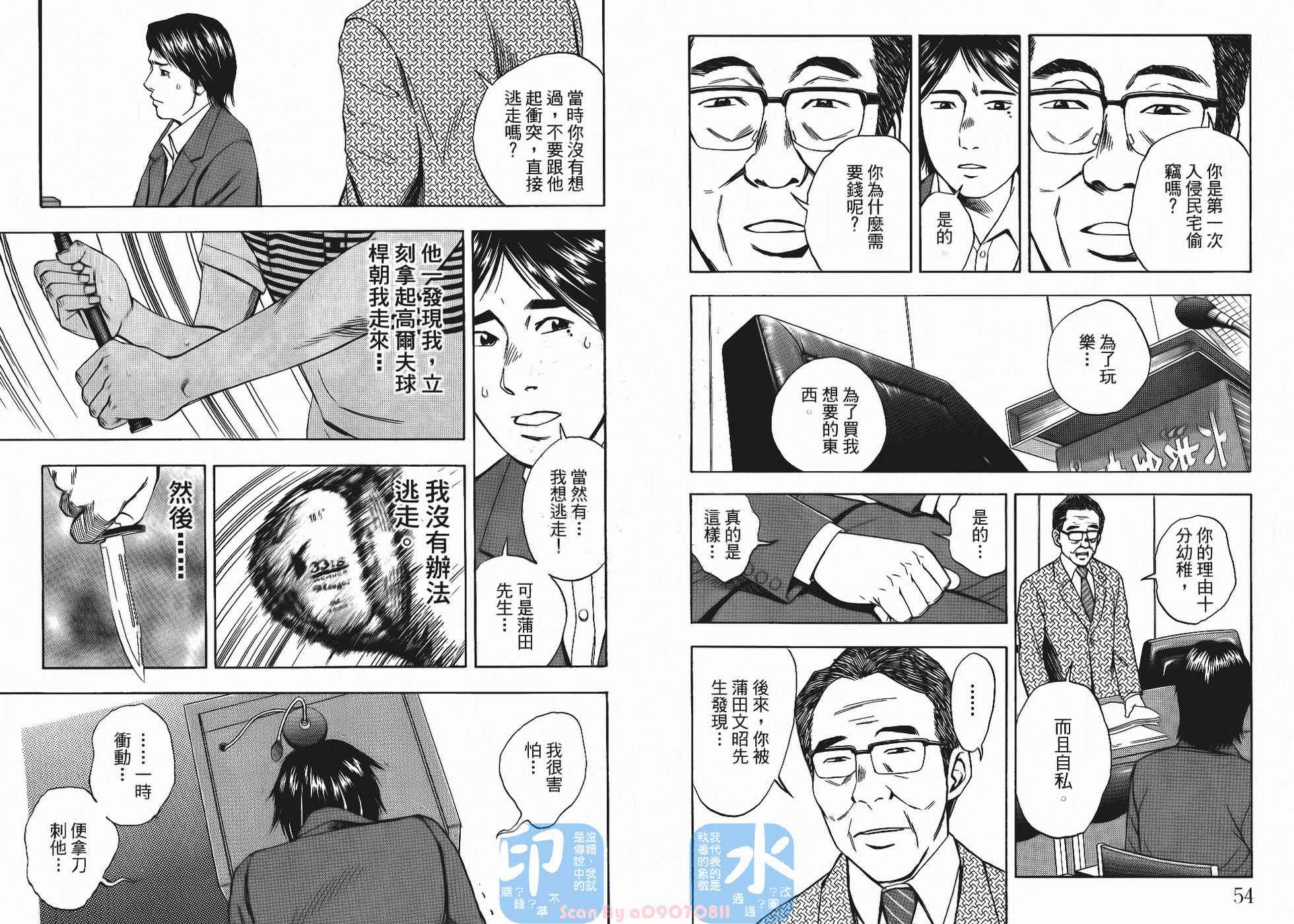 裁判长！这个案子判四年如何韩漫全集-第05卷无删减无遮挡章节图片 