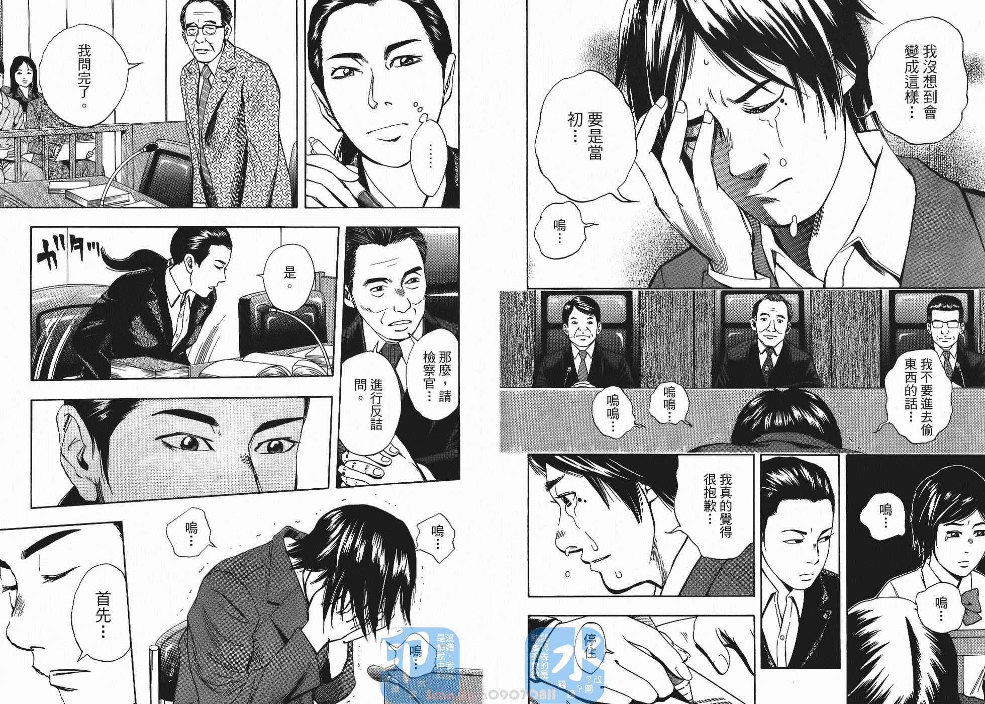裁判长！这个案子判四年如何韩漫全集-第05卷无删减无遮挡章节图片 