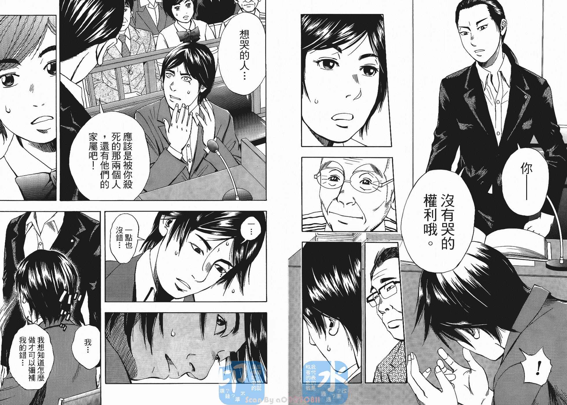 裁判长！这个案子判四年如何韩漫全集-第05卷无删减无遮挡章节图片 