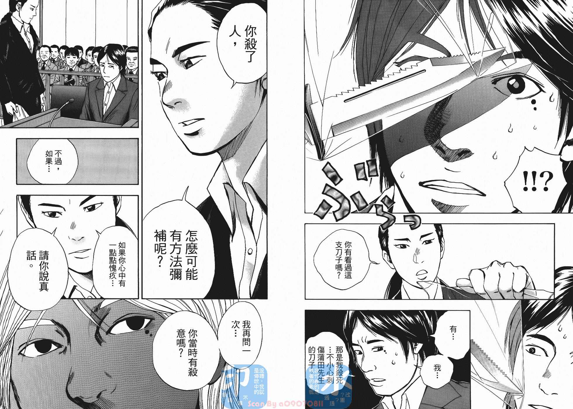 裁判长！这个案子判四年如何韩漫全集-第05卷无删减无遮挡章节图片 