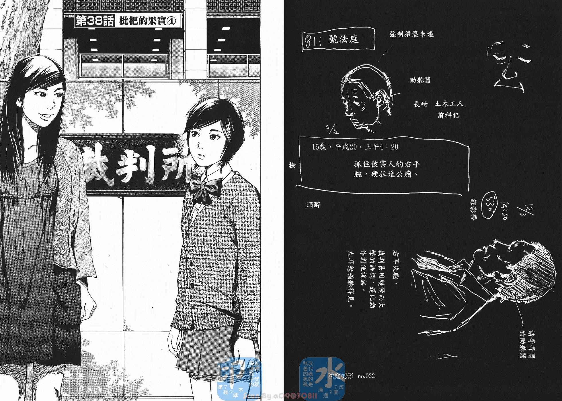 裁判长！这个案子判四年如何韩漫全集-第05卷无删减无遮挡章节图片 