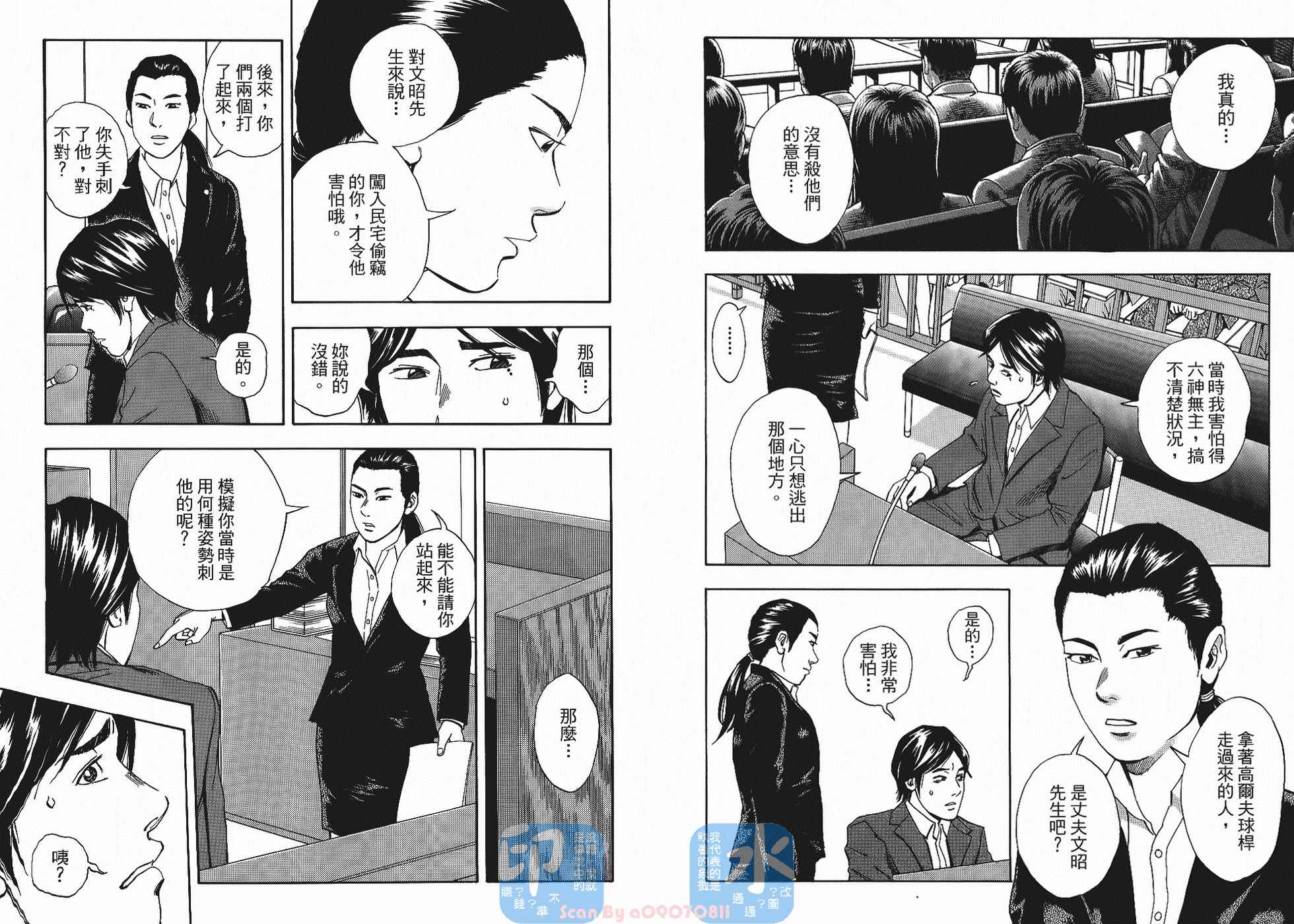 裁判长！这个案子判四年如何韩漫全集-第05卷无删减无遮挡章节图片 