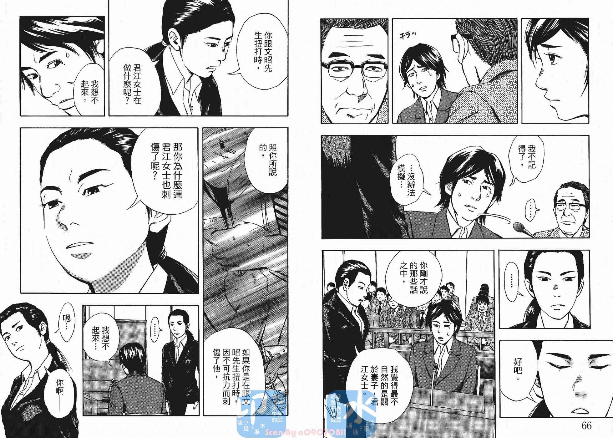 裁判长！这个案子判四年如何韩漫全集-第05卷无删减无遮挡章节图片 