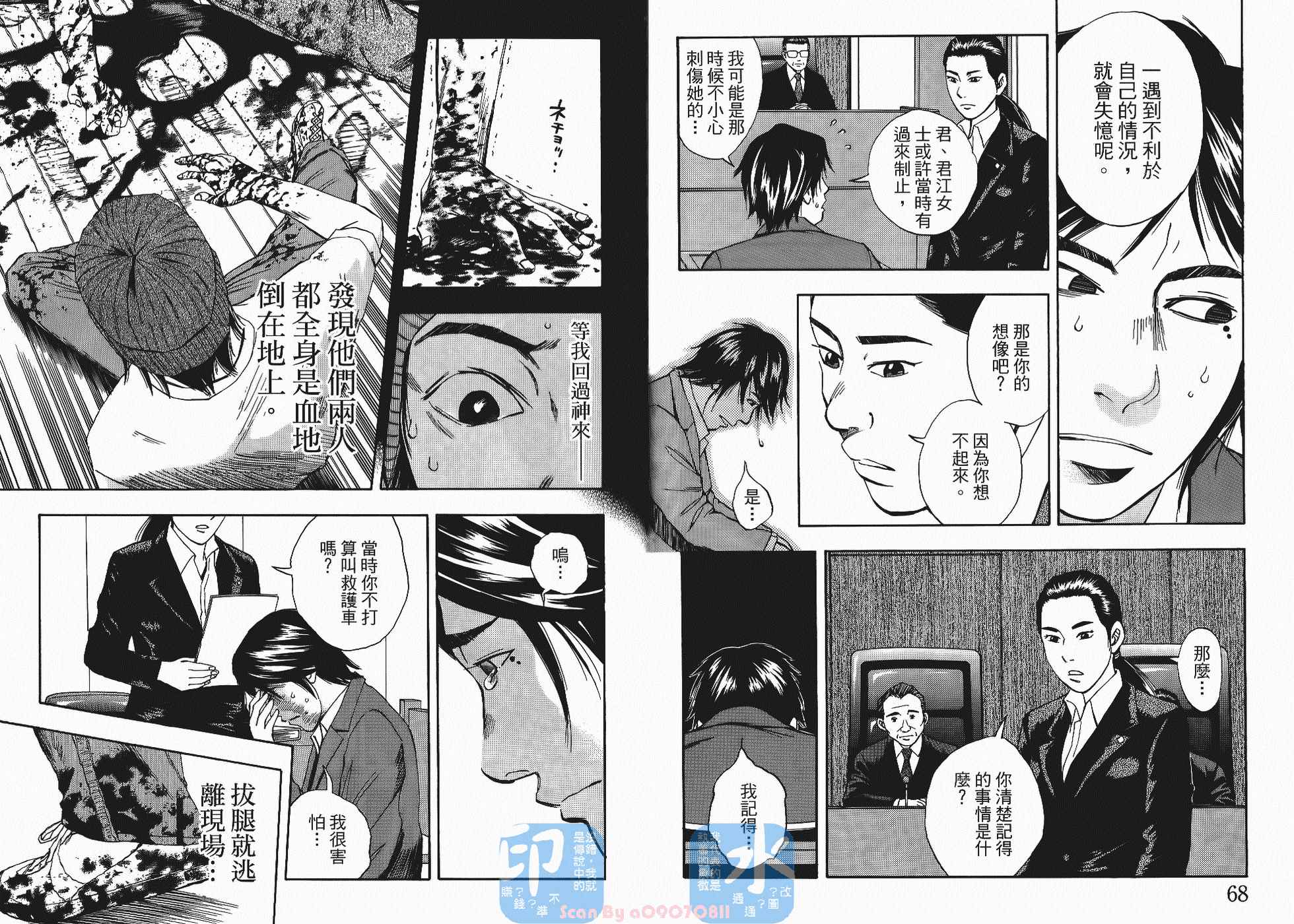 裁判长！这个案子判四年如何韩漫全集-第05卷无删减无遮挡章节图片 