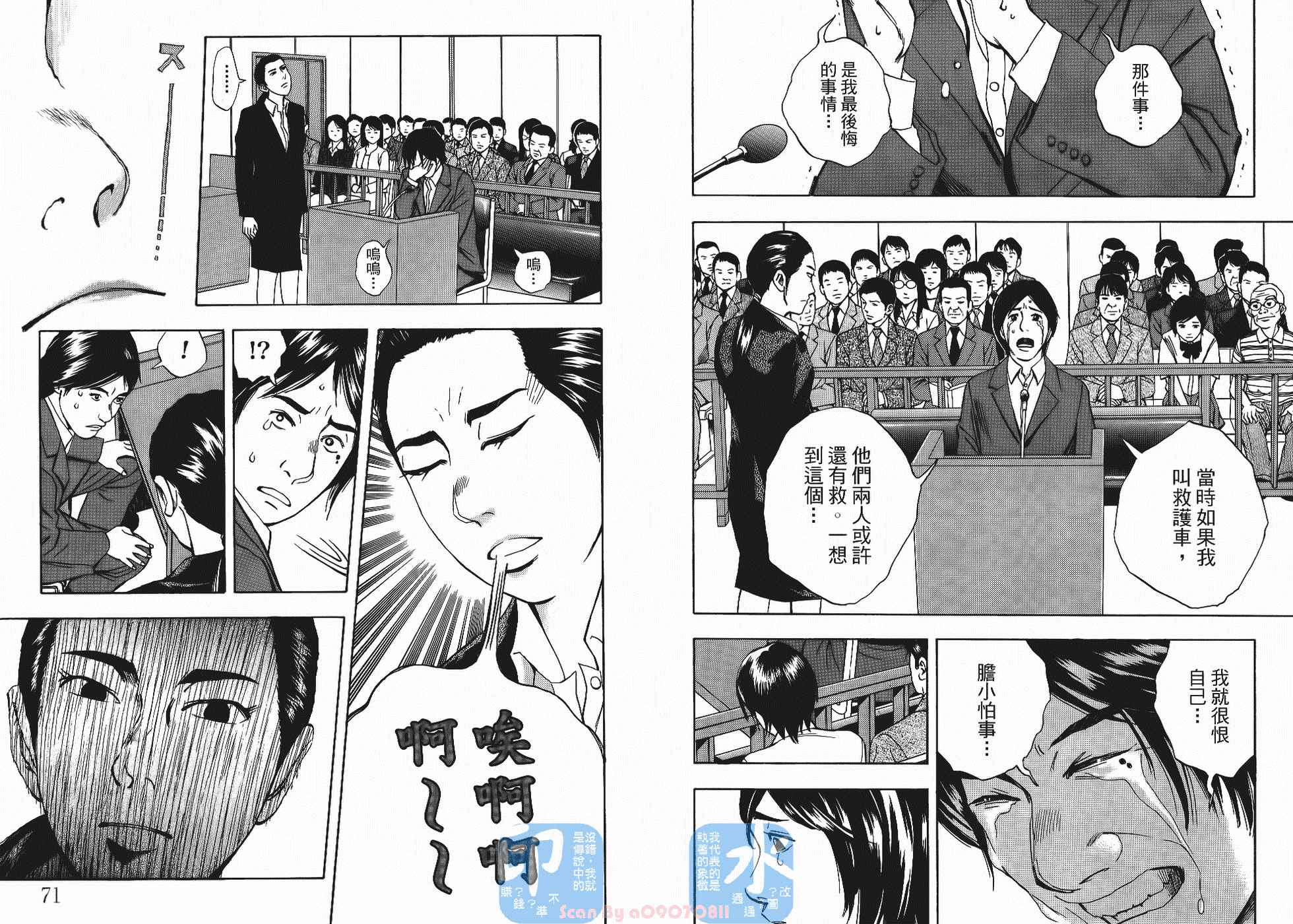 裁判长！这个案子判四年如何韩漫全集-第05卷无删减无遮挡章节图片 