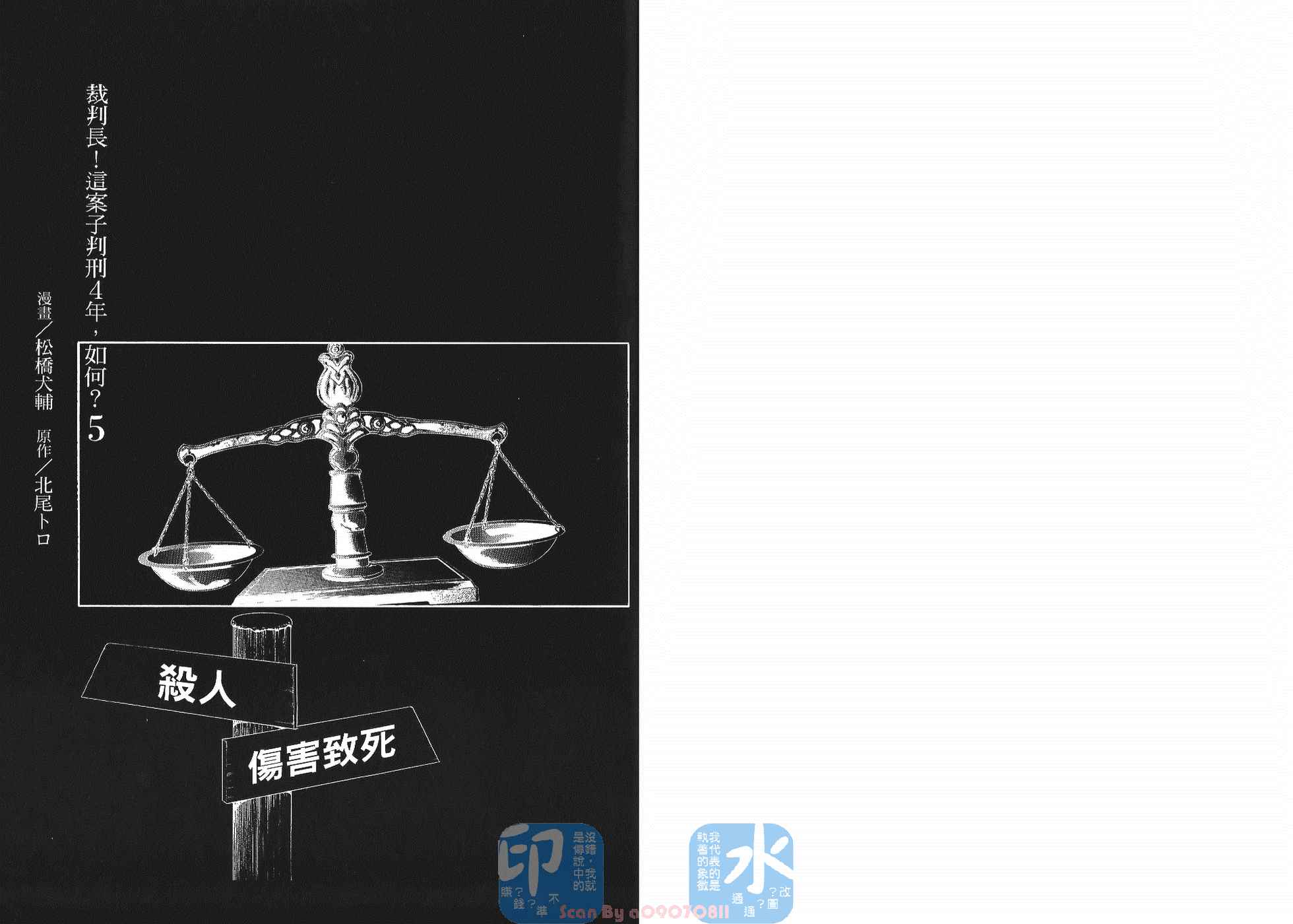 裁判长！这个案子判四年如何韩漫全集-第05卷无删减无遮挡章节图片 