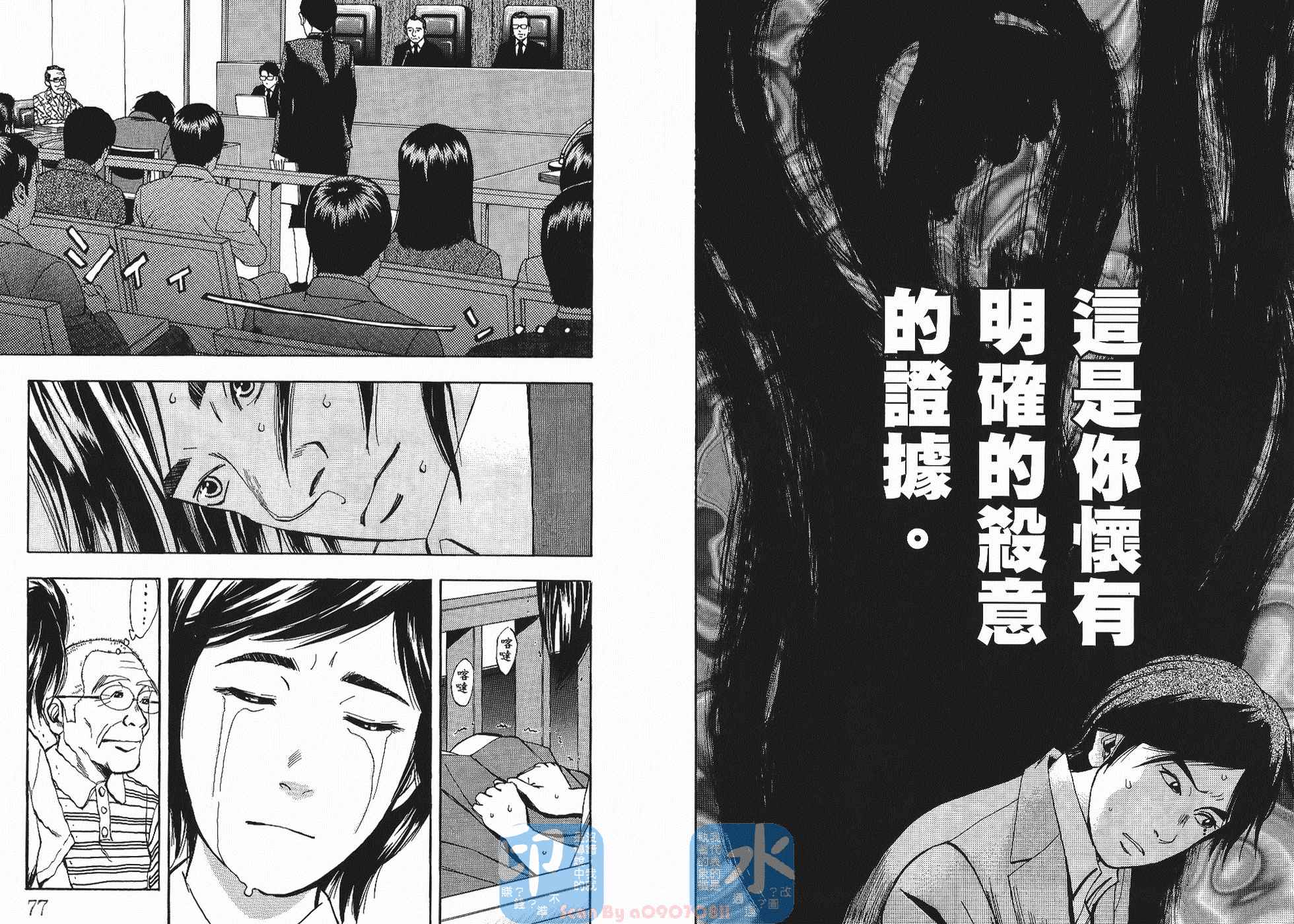 裁判长！这个案子判四年如何韩漫全集-第05卷无删减无遮挡章节图片 
