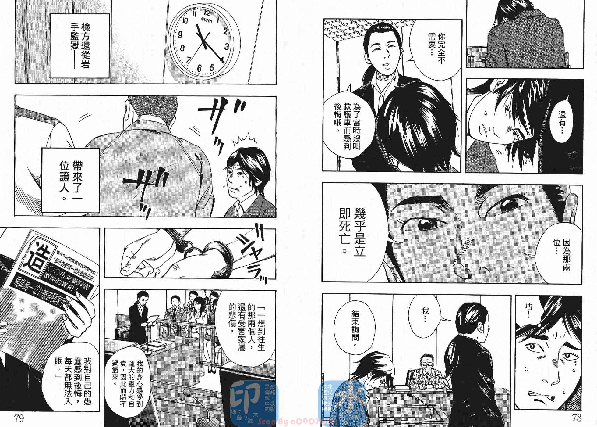 裁判长！这个案子判四年如何韩漫全集-第05卷无删减无遮挡章节图片 