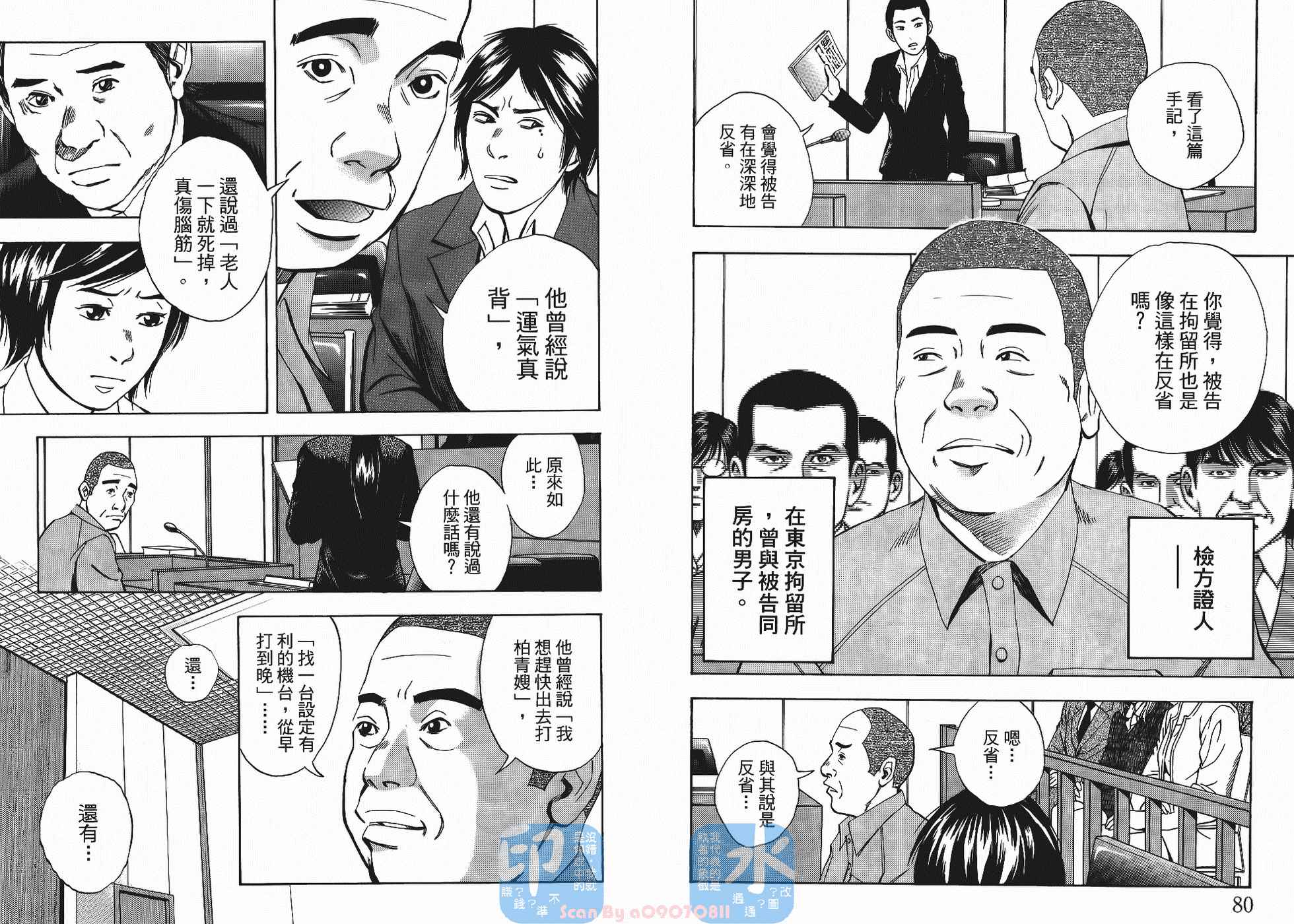 裁判长！这个案子判四年如何韩漫全集-第05卷无删减无遮挡章节图片 